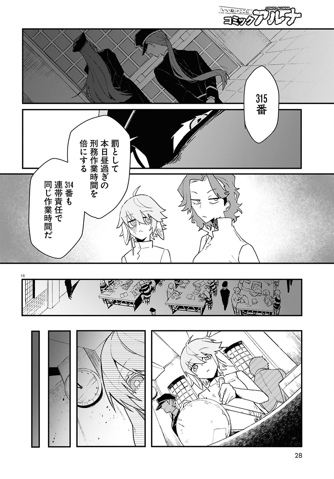 Page 18