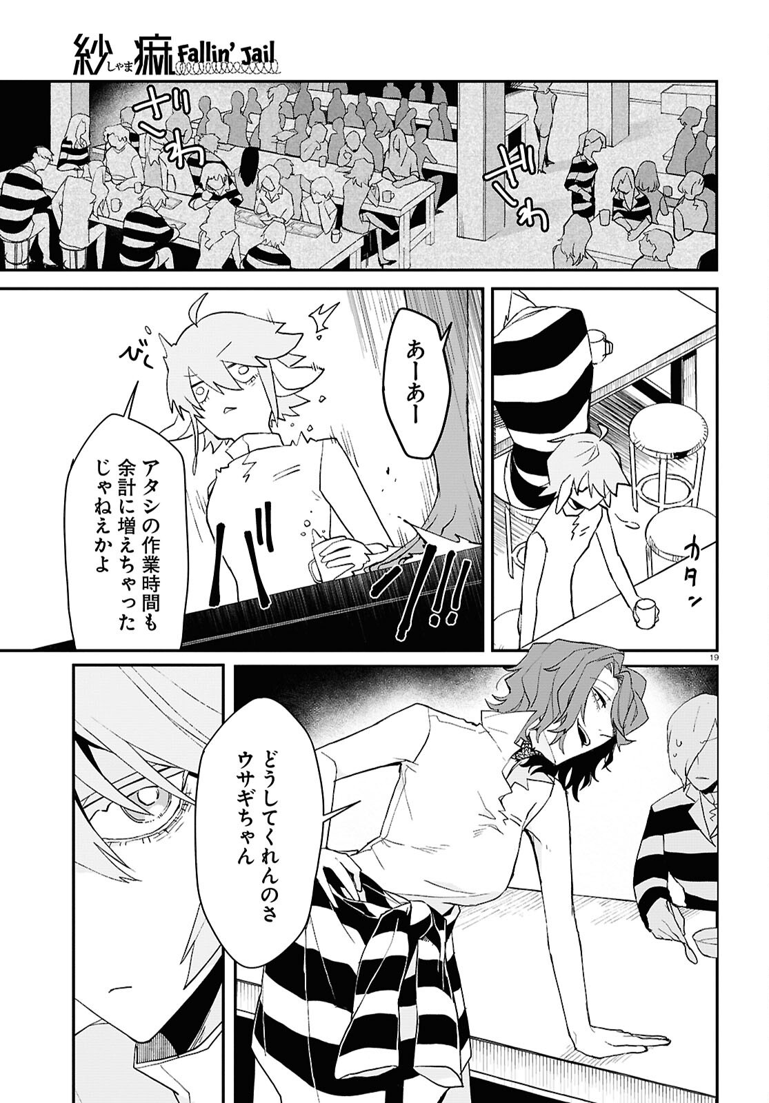 Page 19