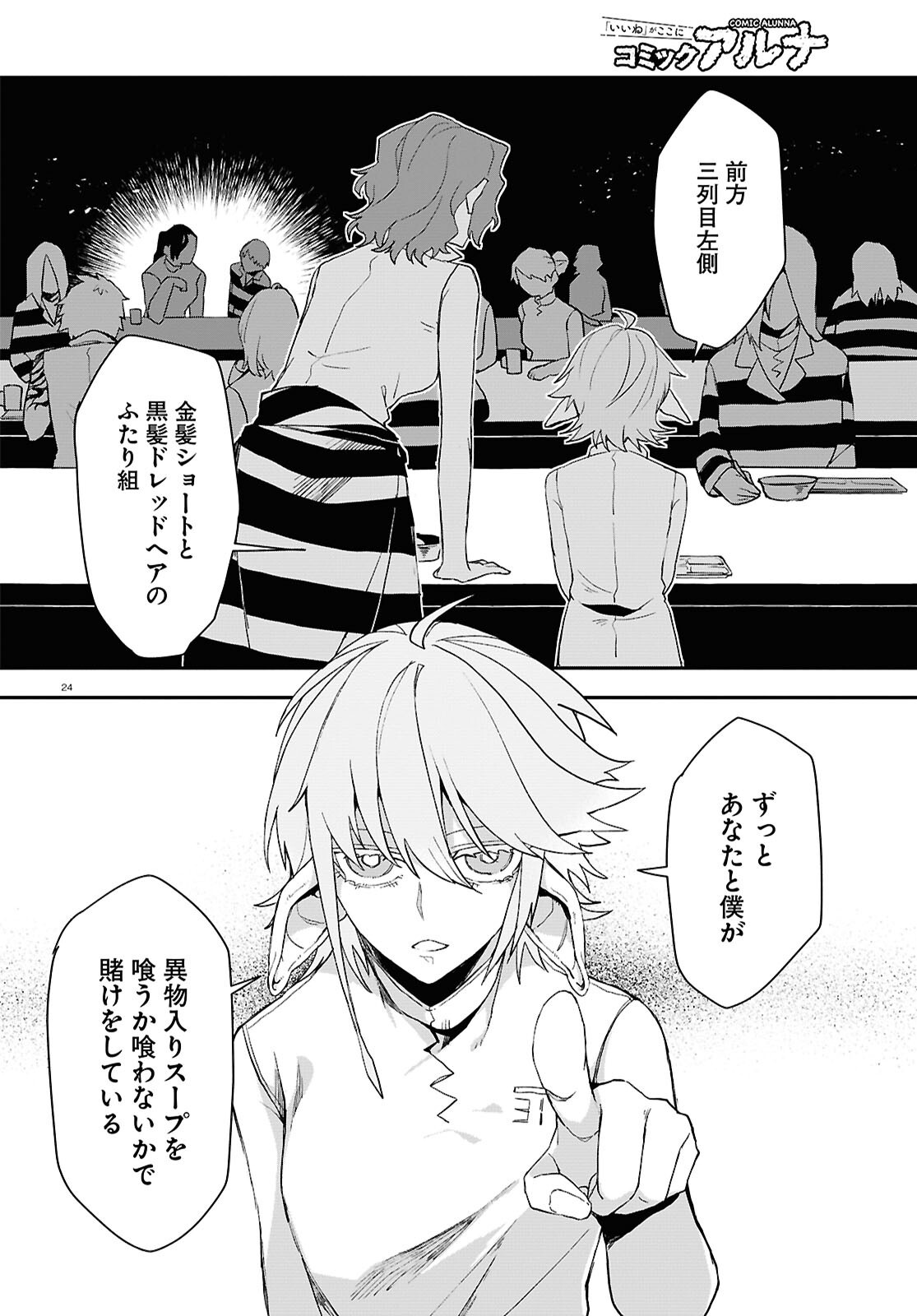 Page 24