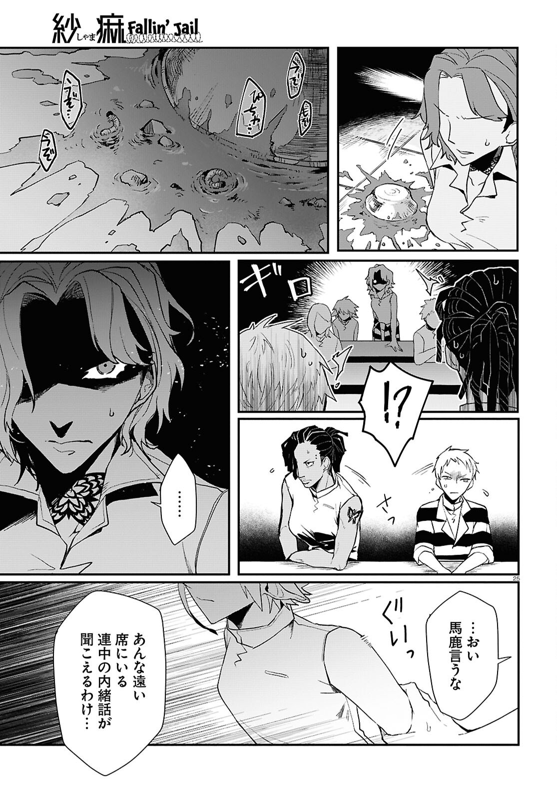 Page 25