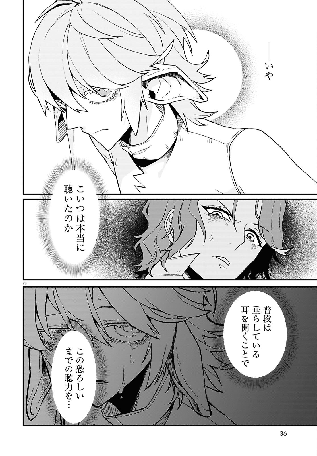 Page 26