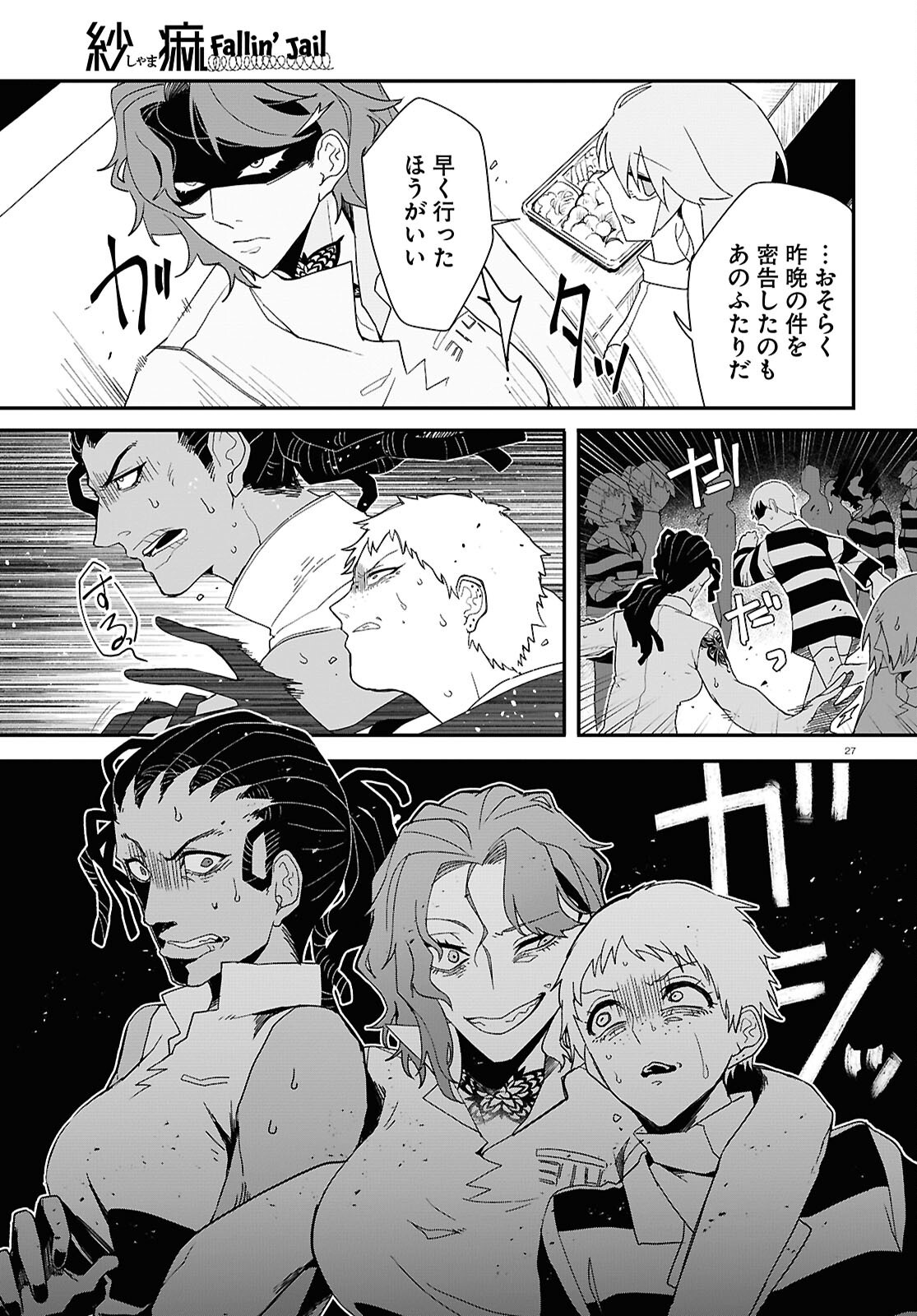 Page 27