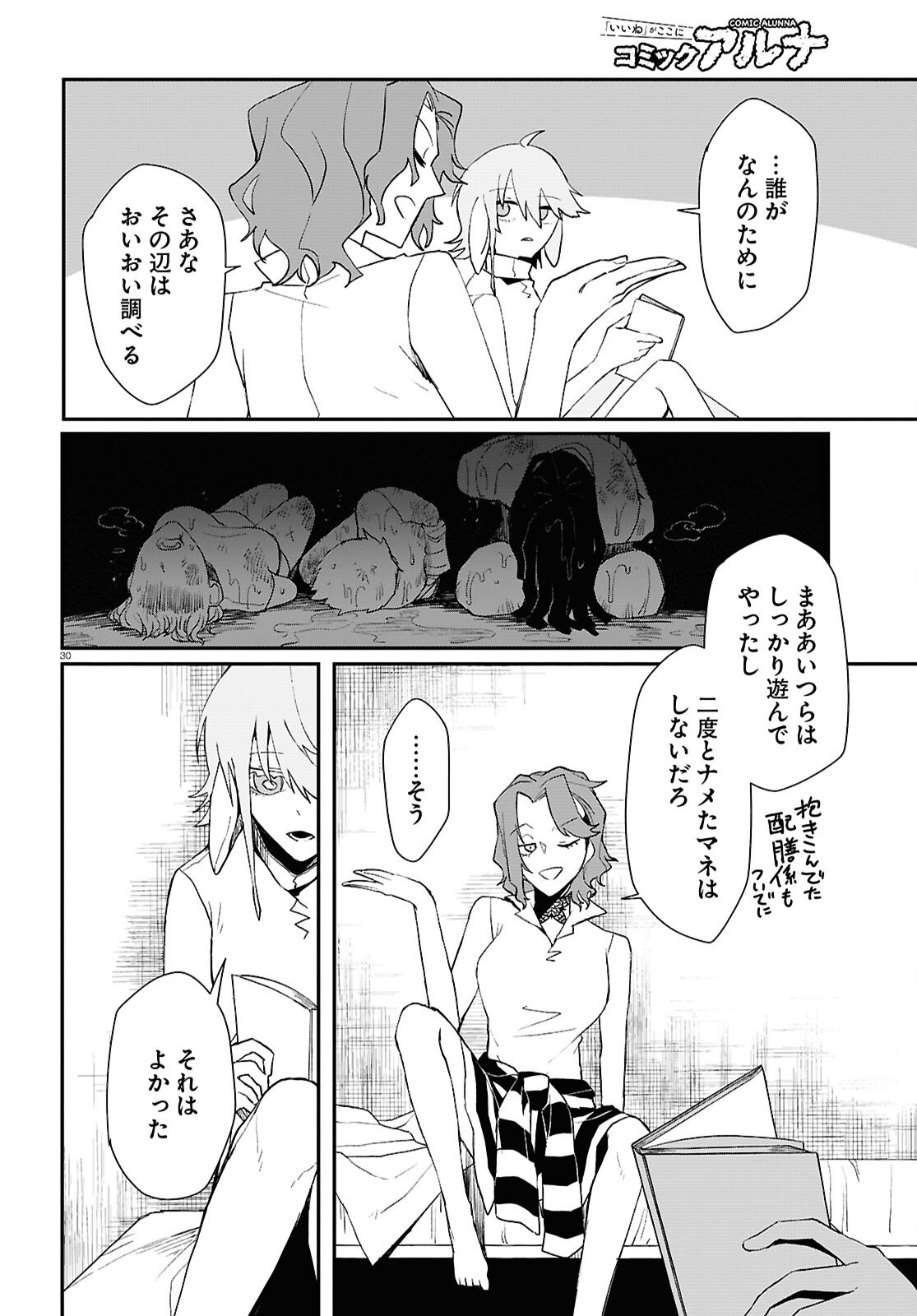 Page 30