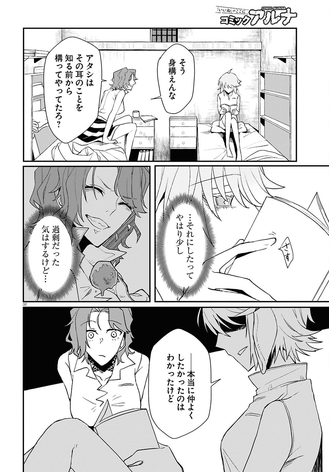 Page 32