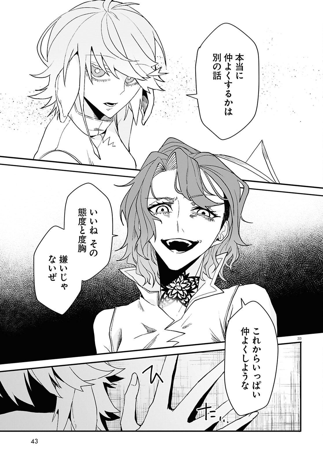 Page 33