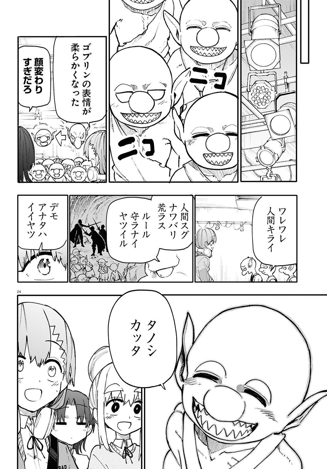 Page 24