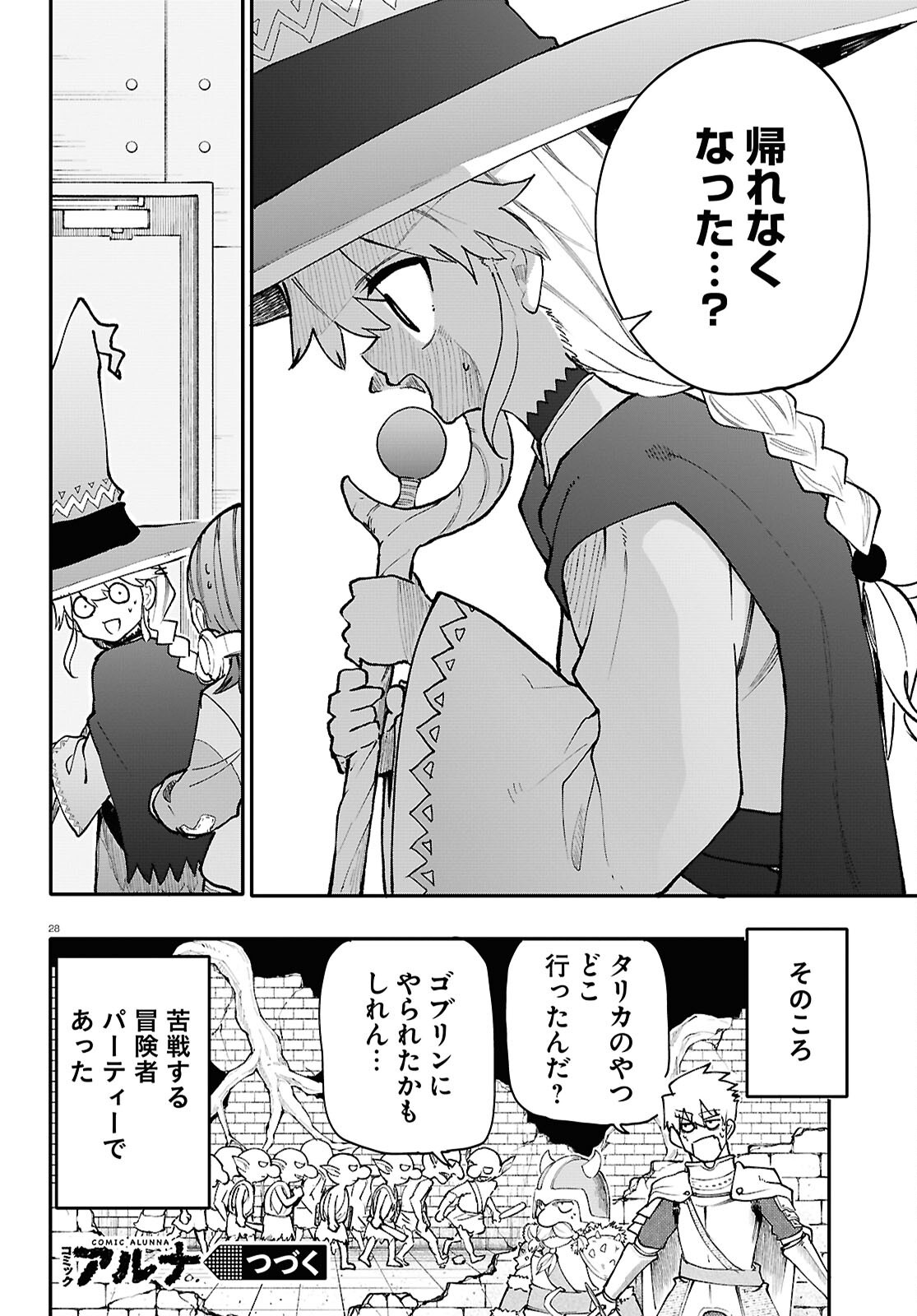 Page 28