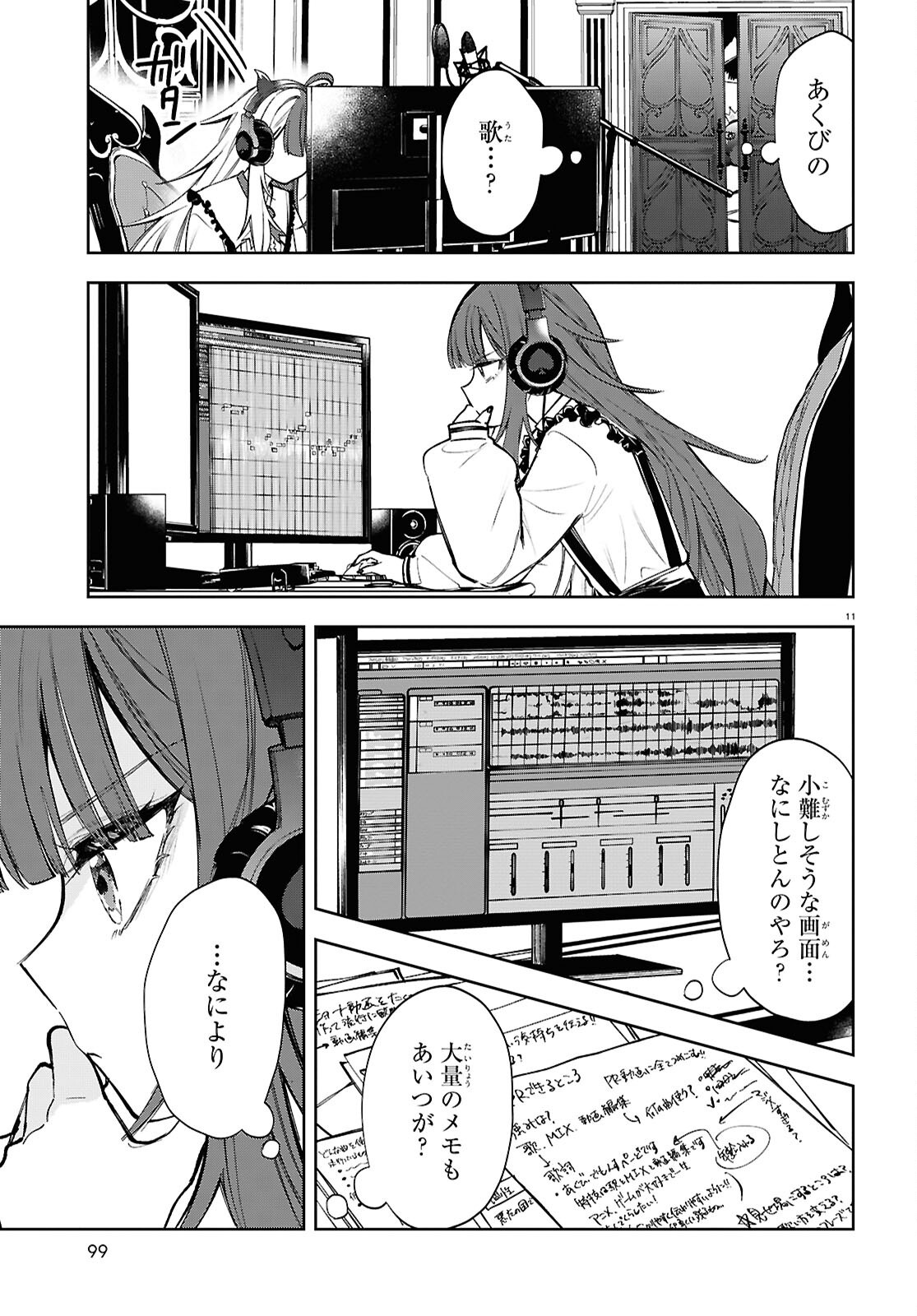 Page 11