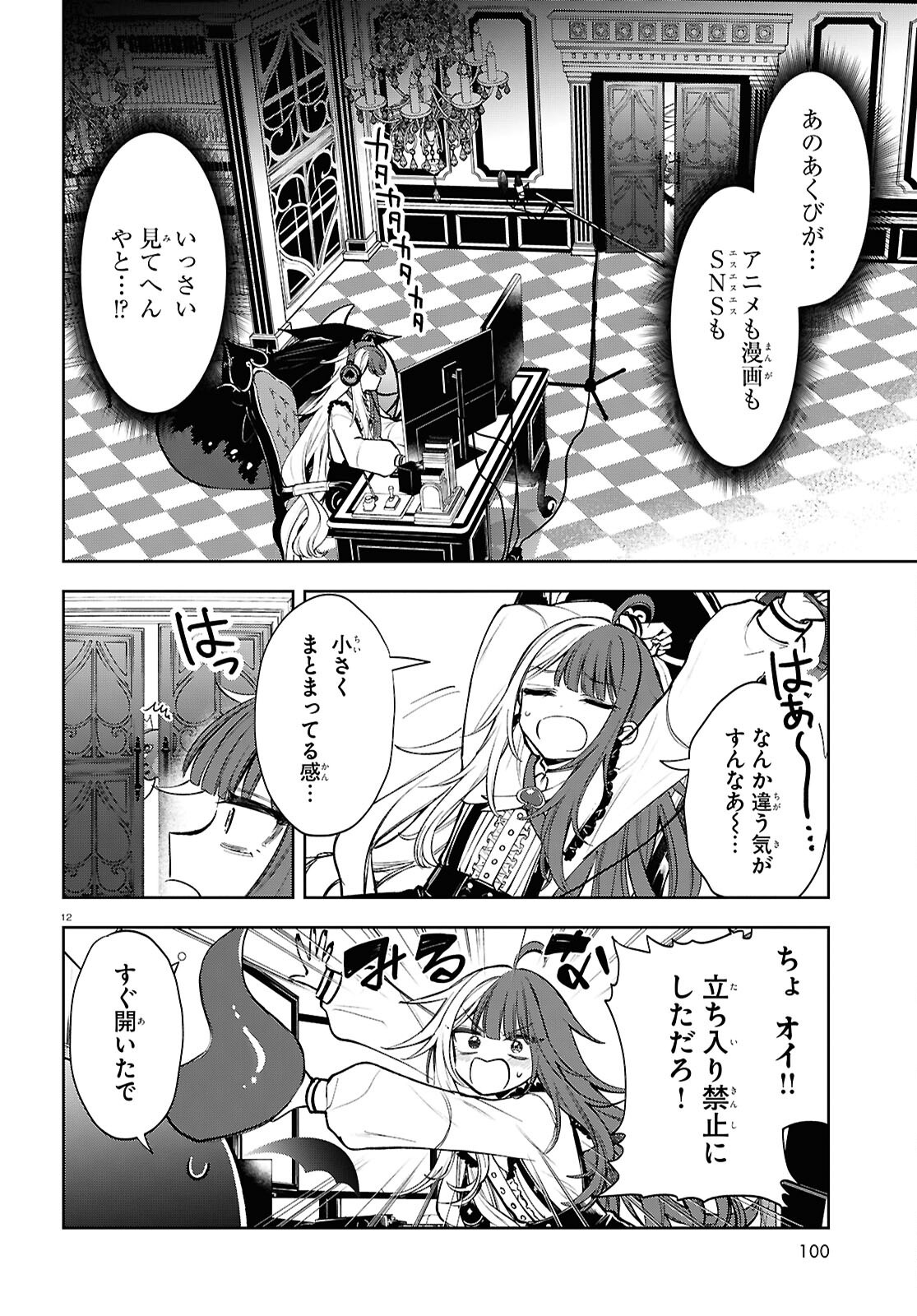 Page 12