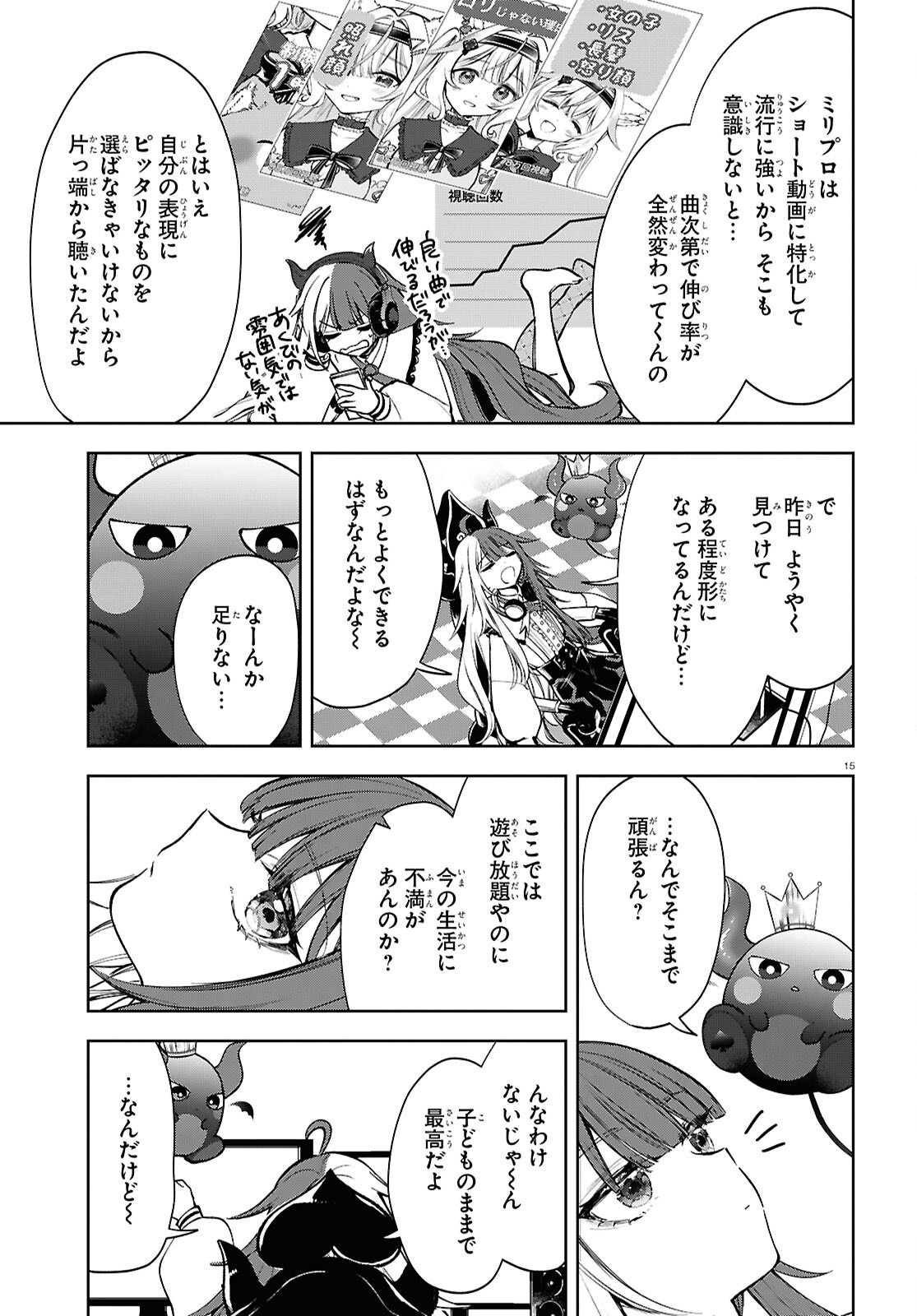 Page 15
