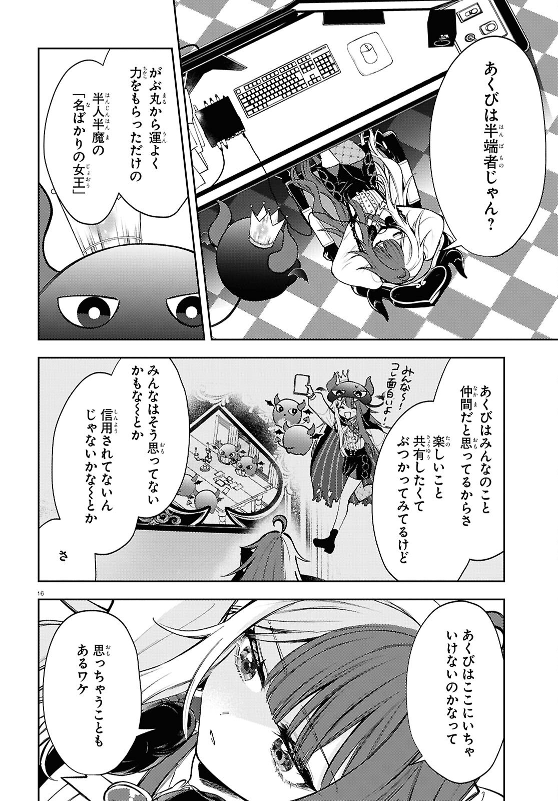 Page 16