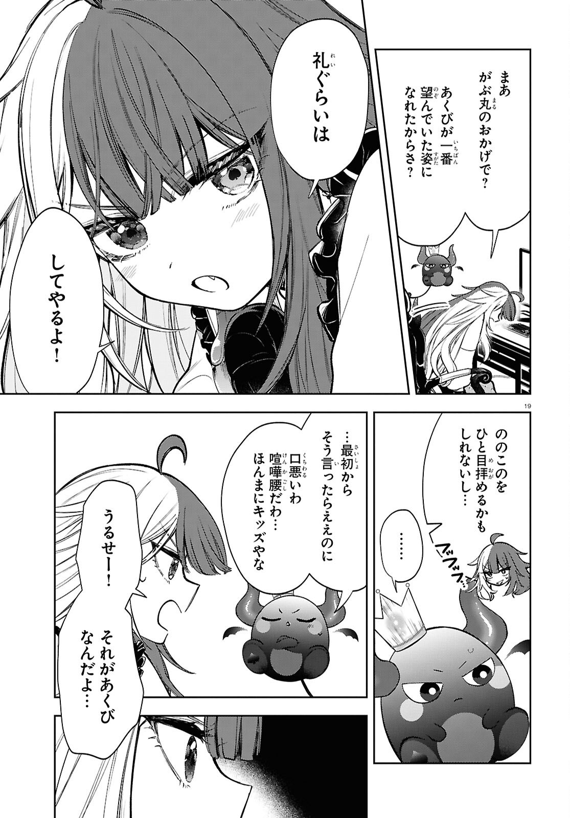 Page 19