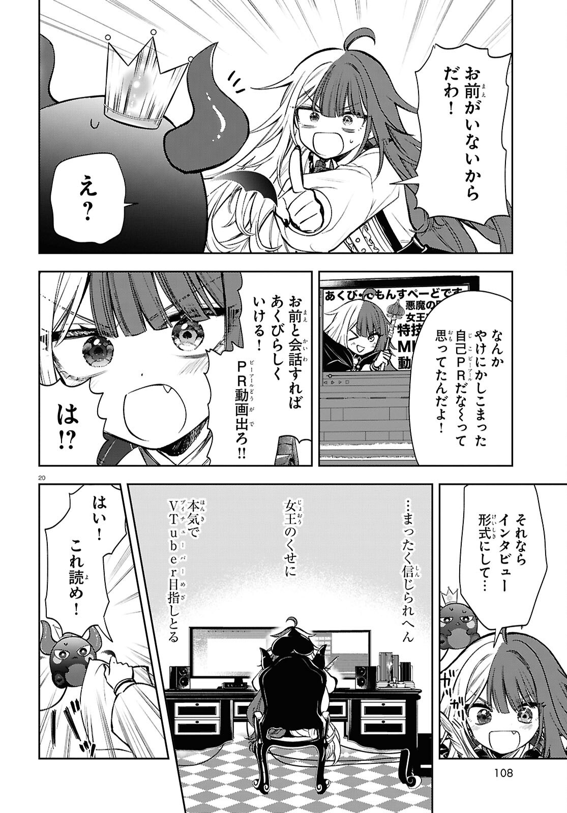 Page 20