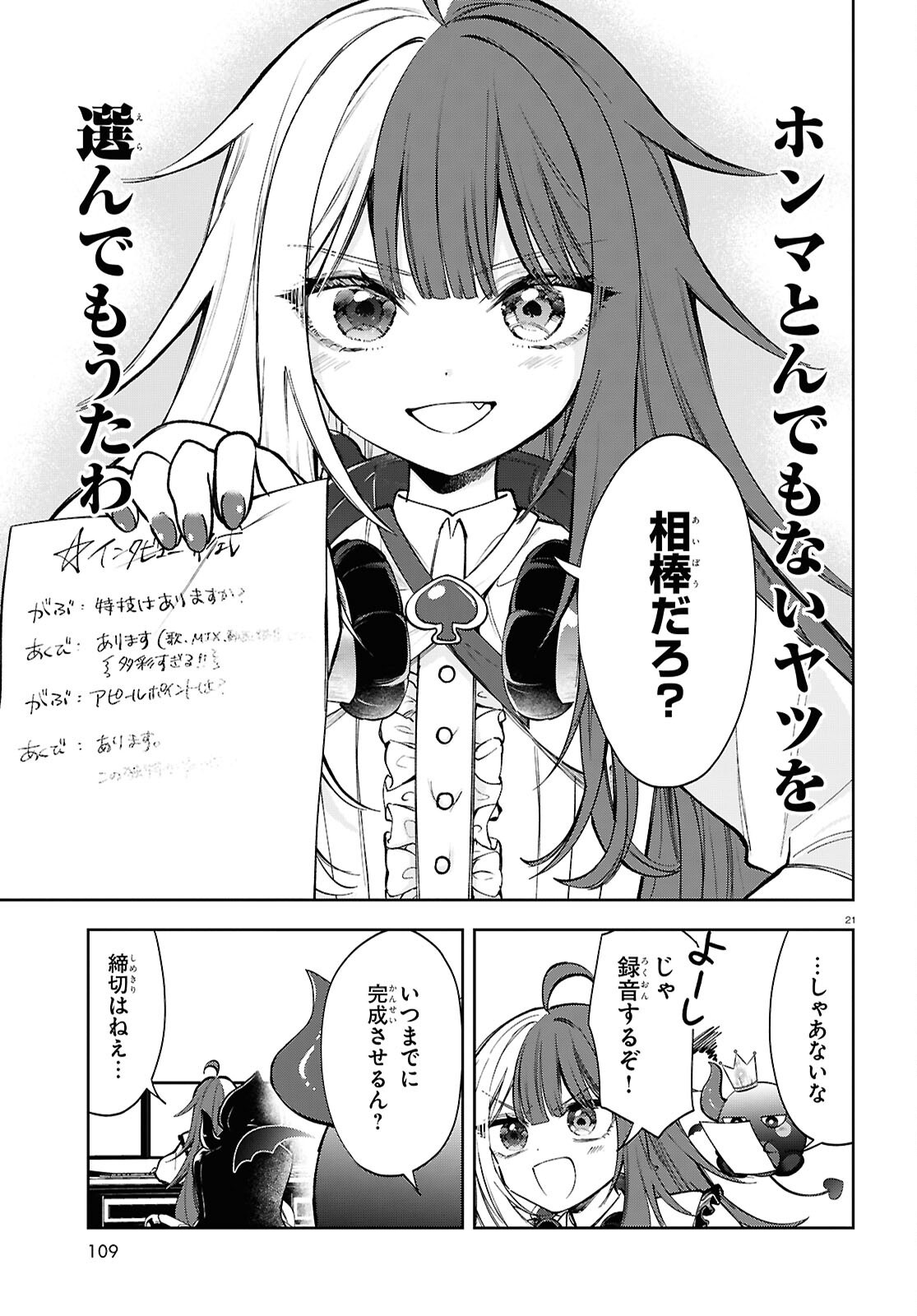Page 21