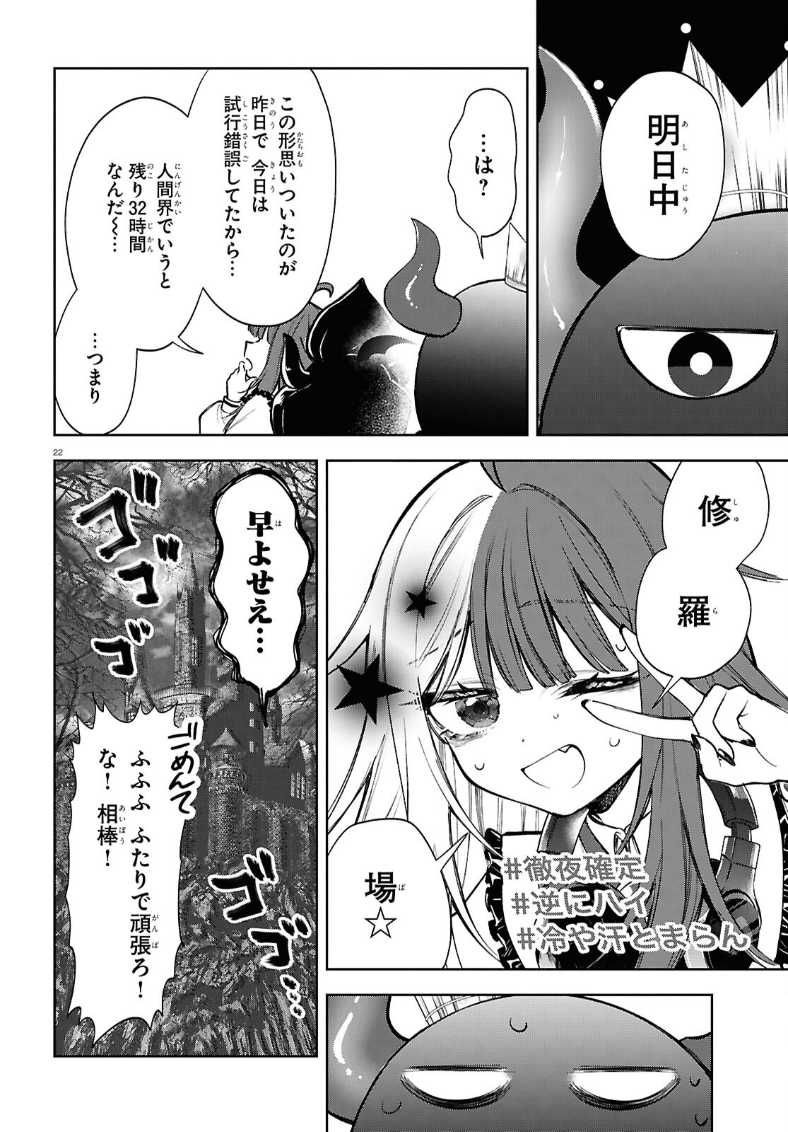 Page 22
