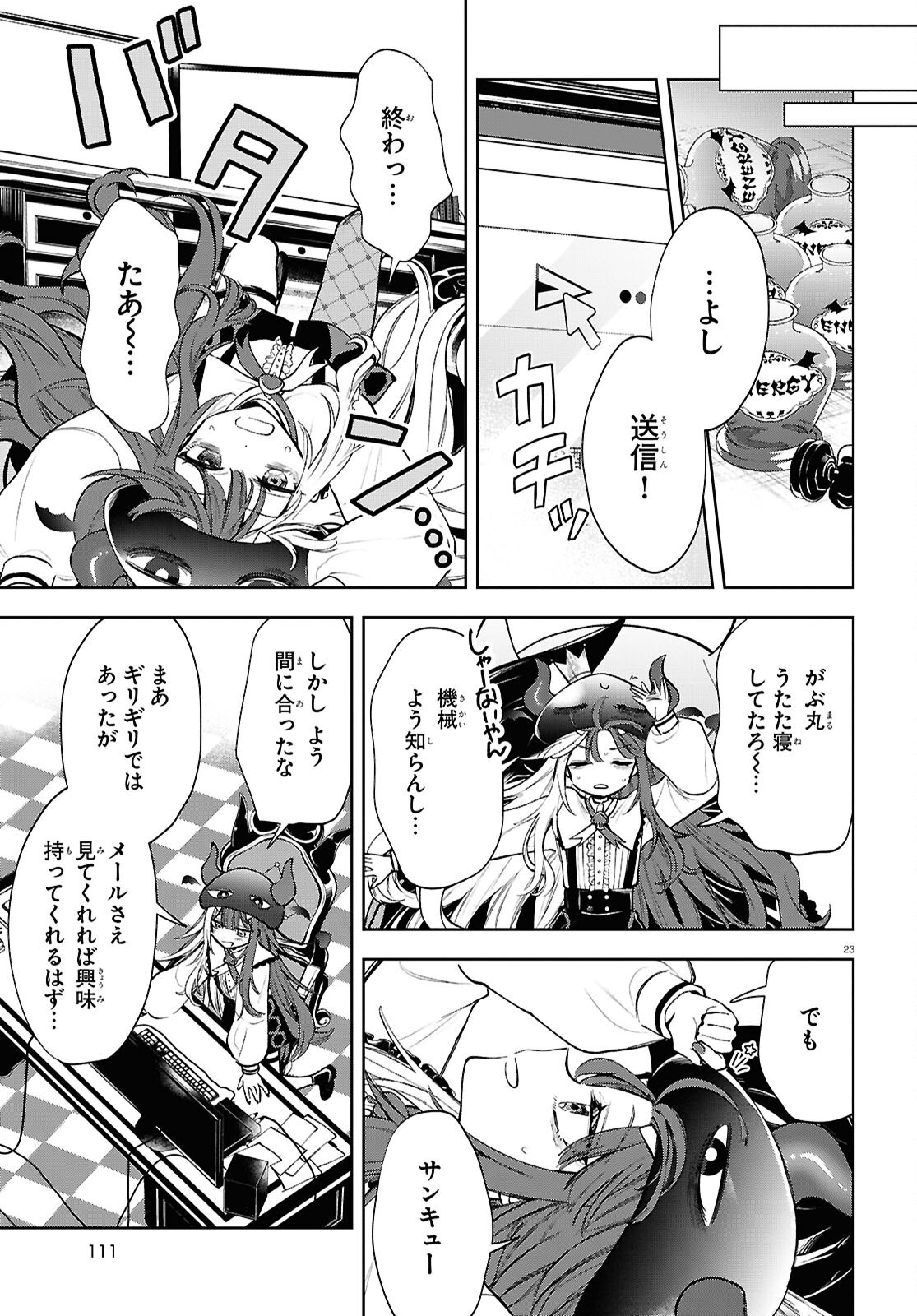 Page 23