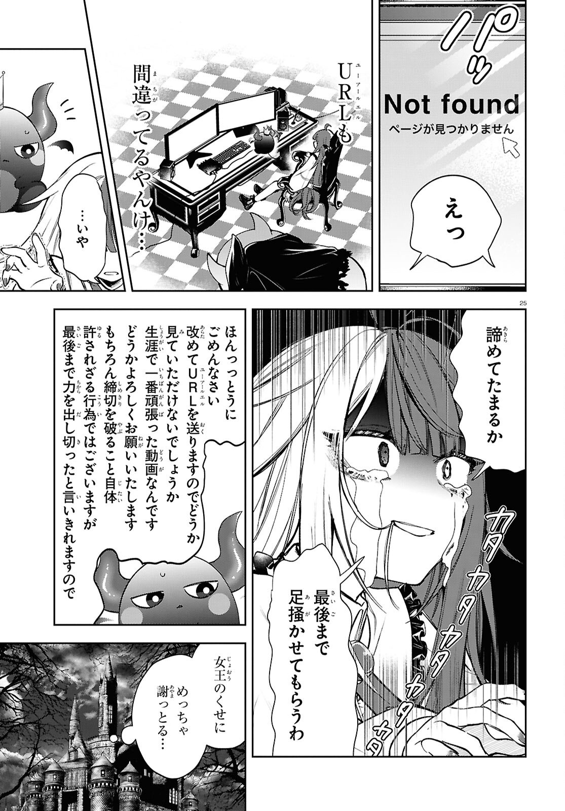 Page 25
