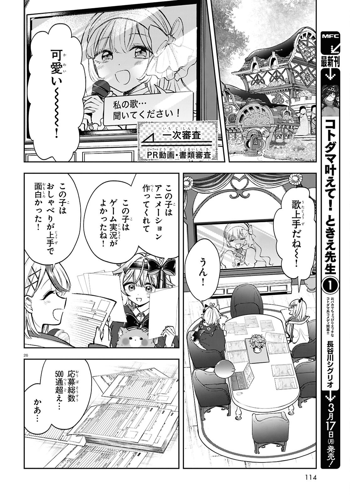 Page 26