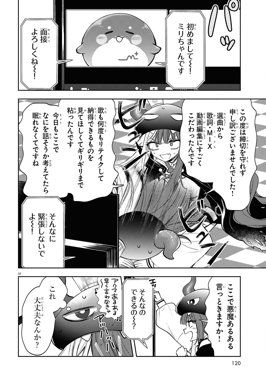 Page 32