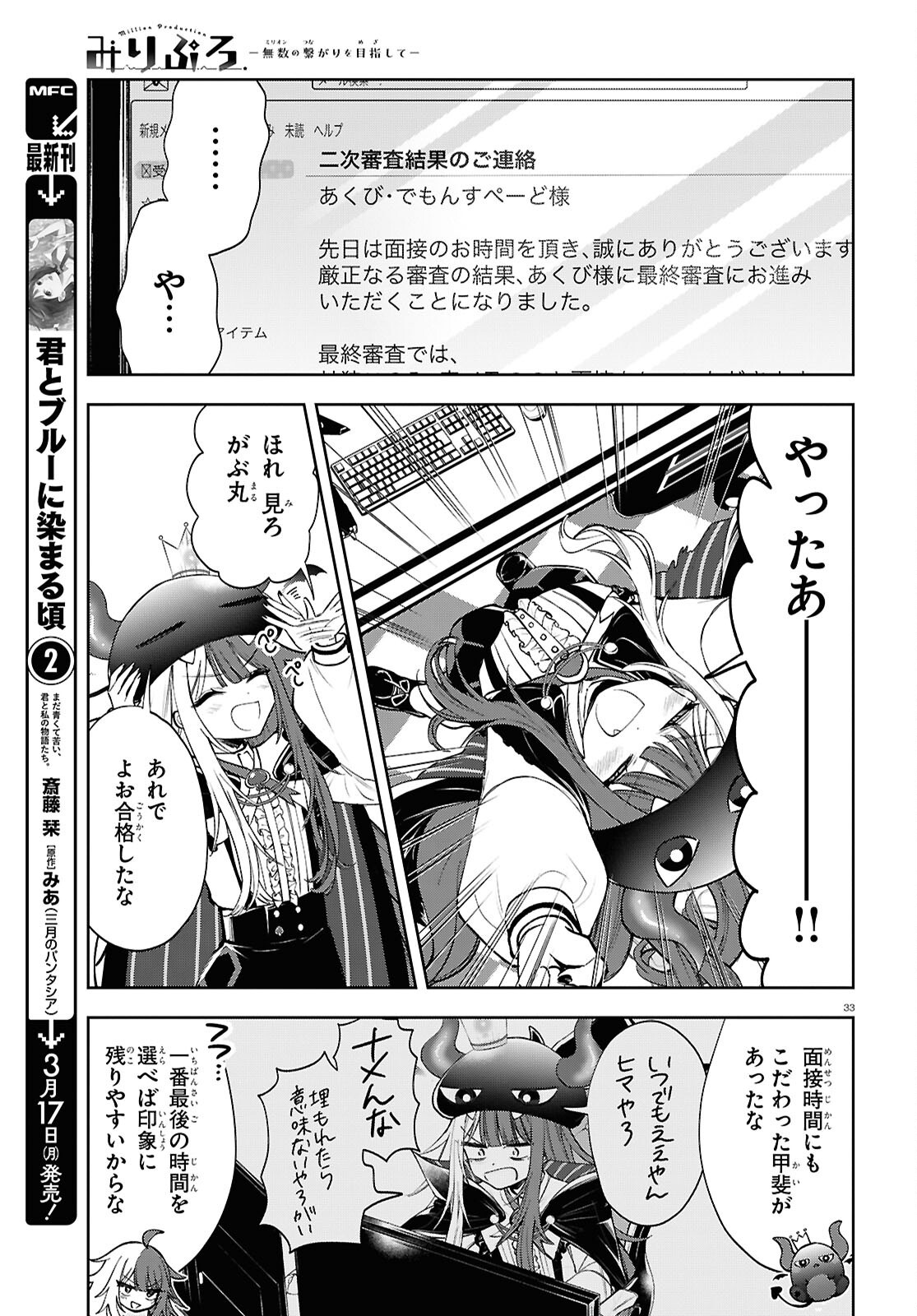 Page 33
