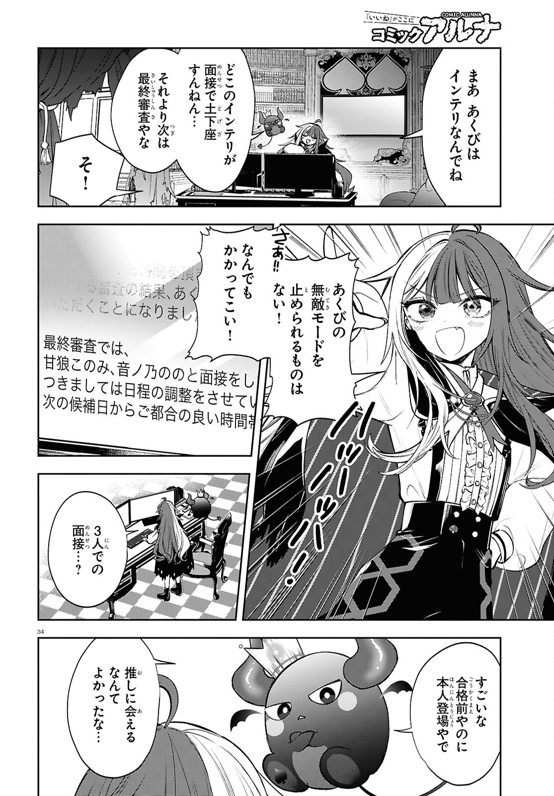 Page 34