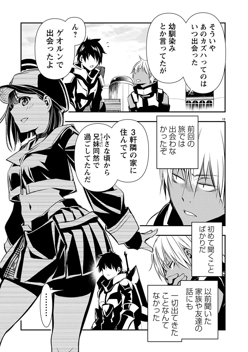 Page 13