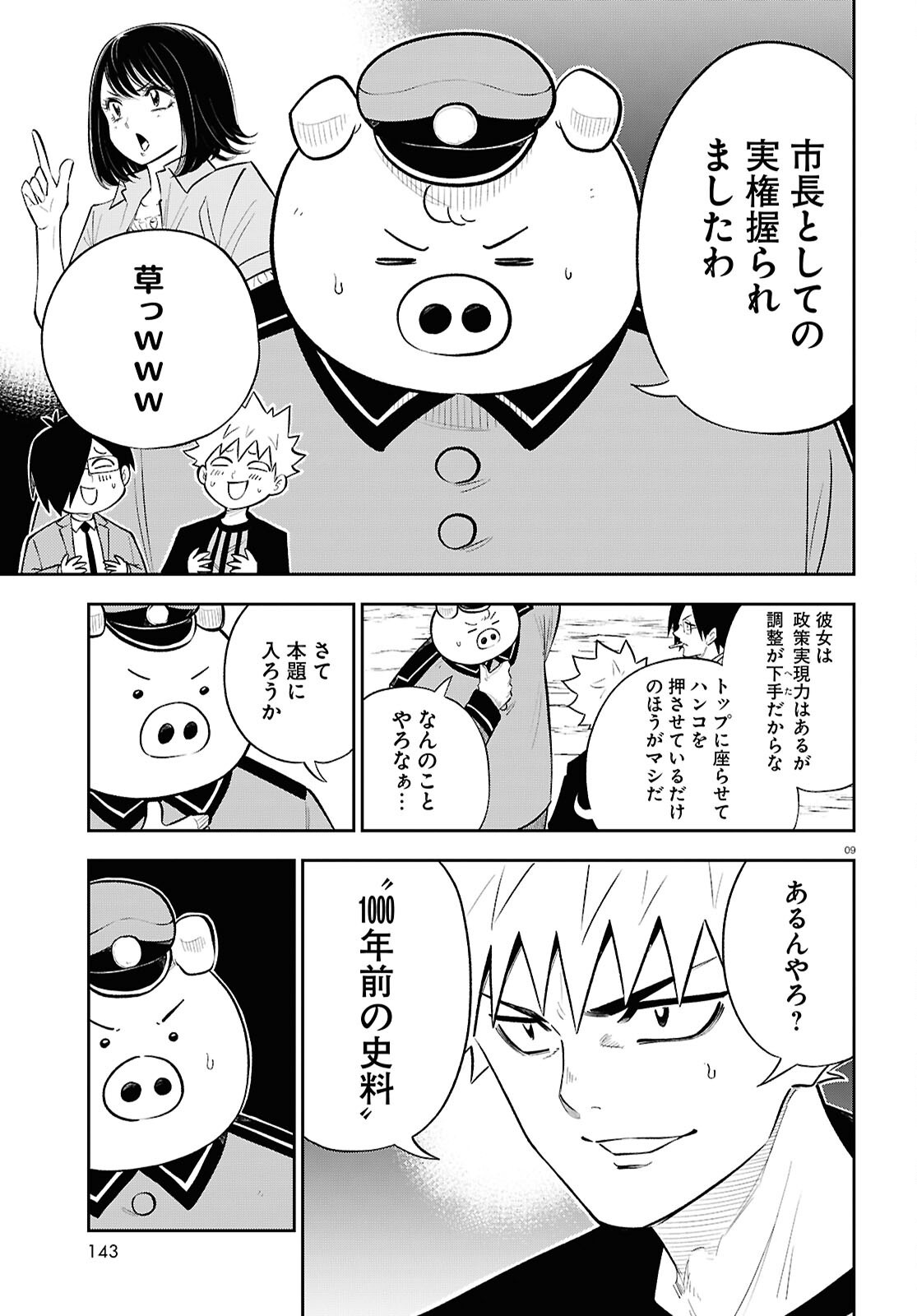 Page 9