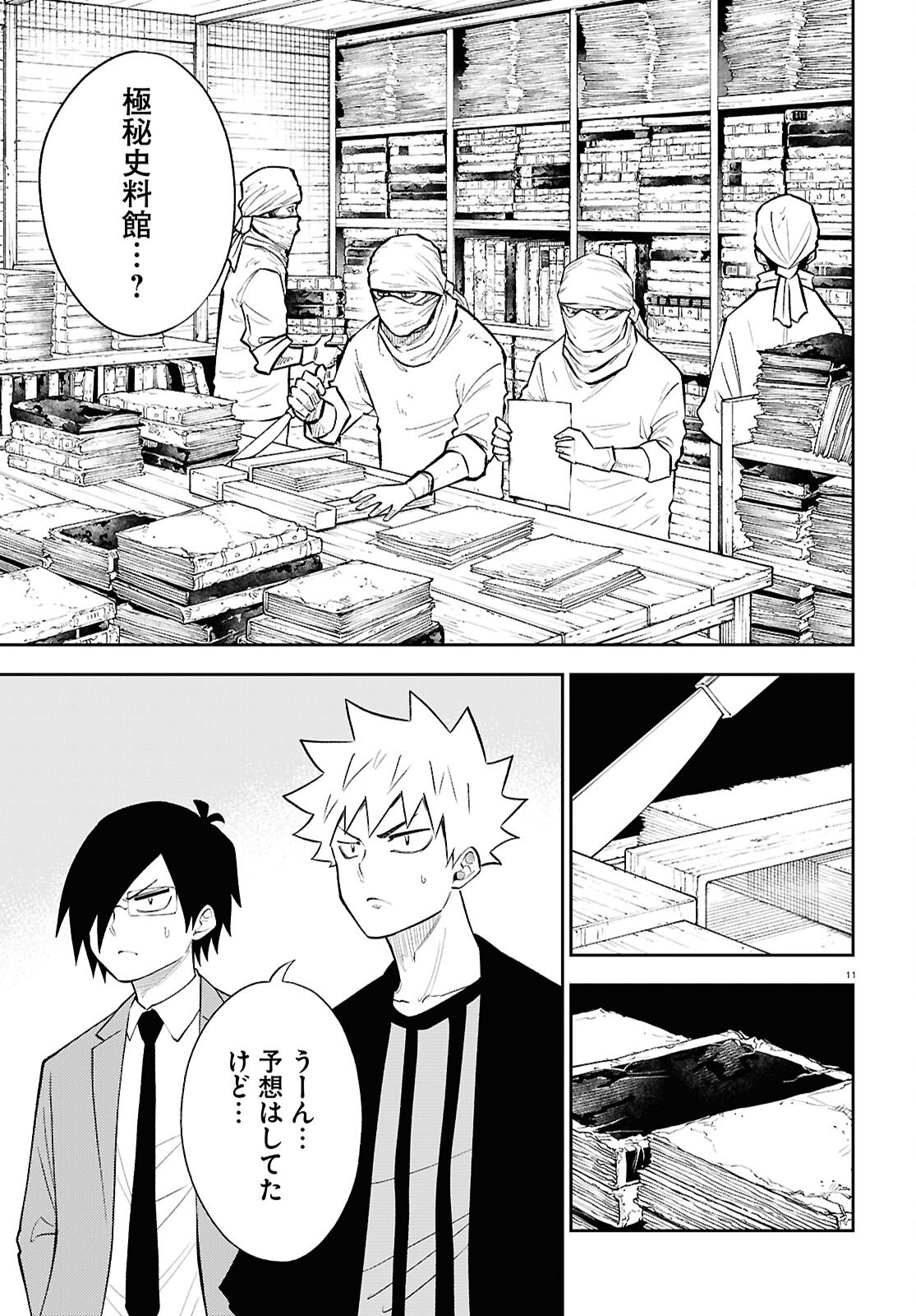 Page 11