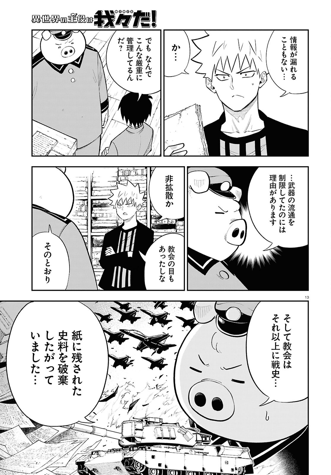 Page 13