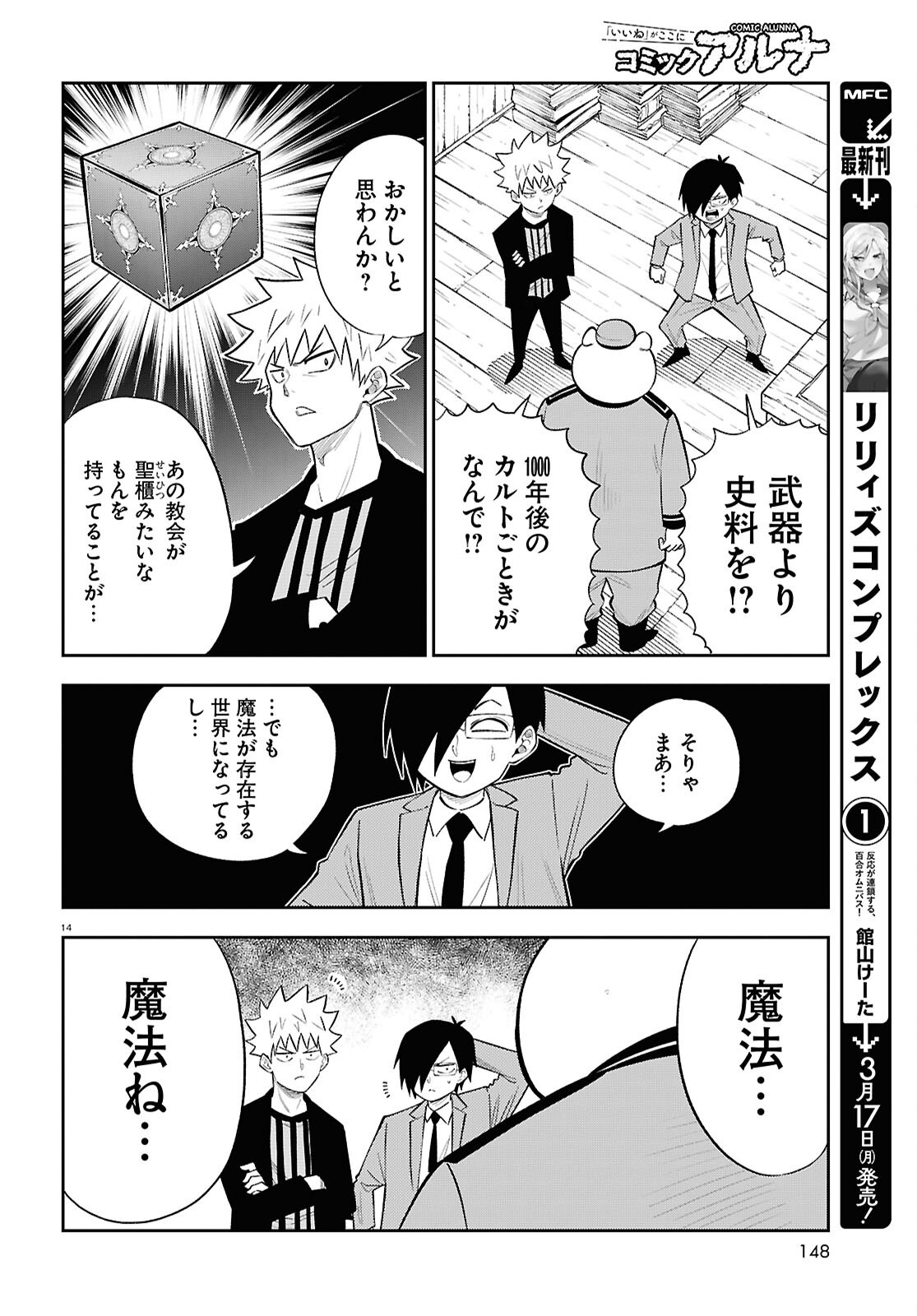 Page 14