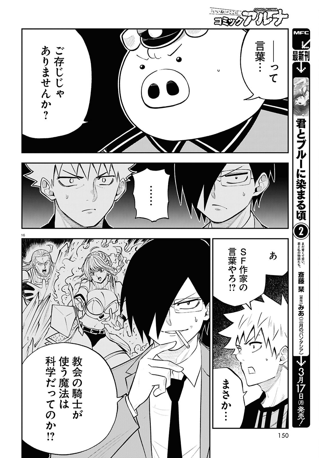 Page 16