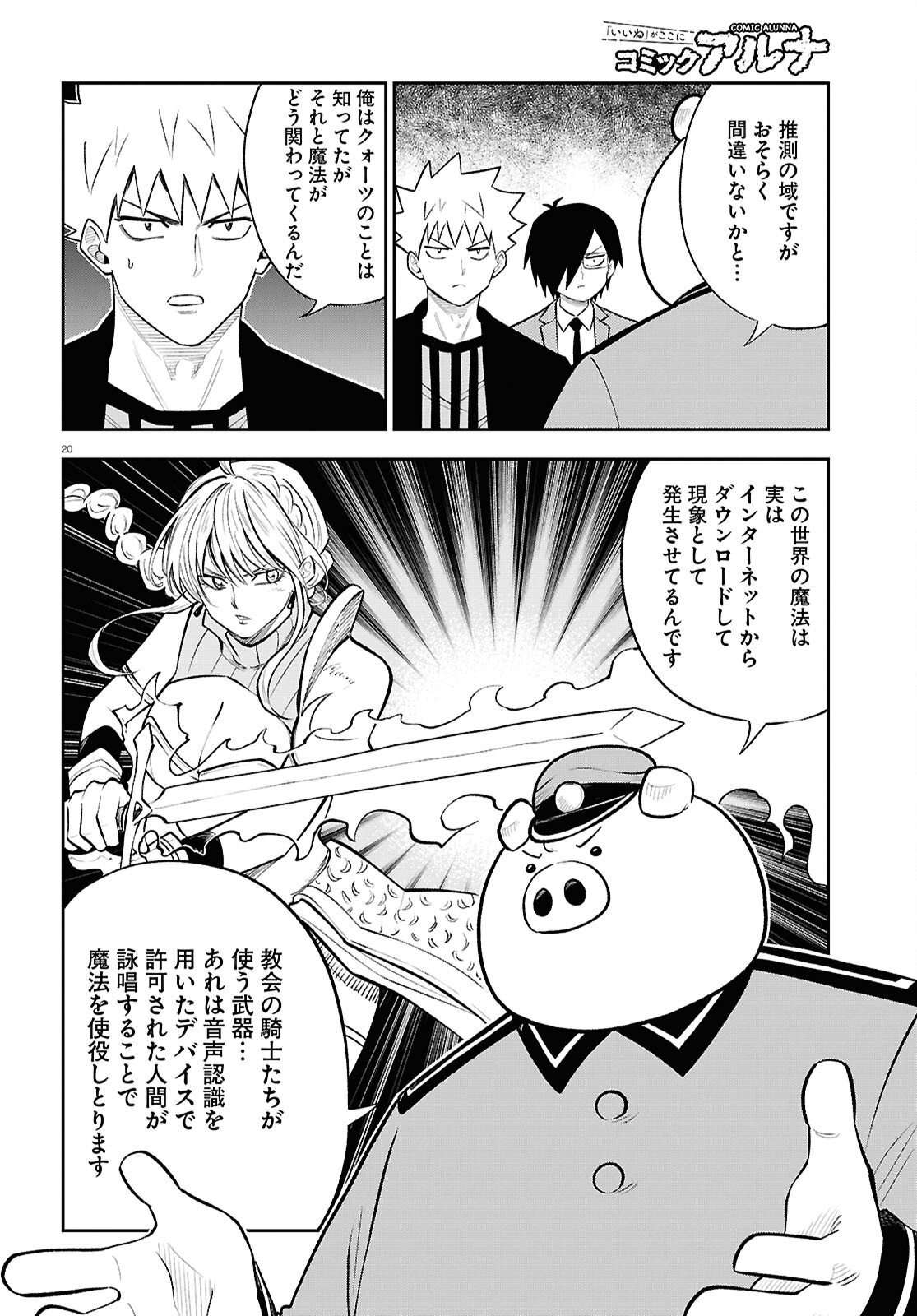 Page 20