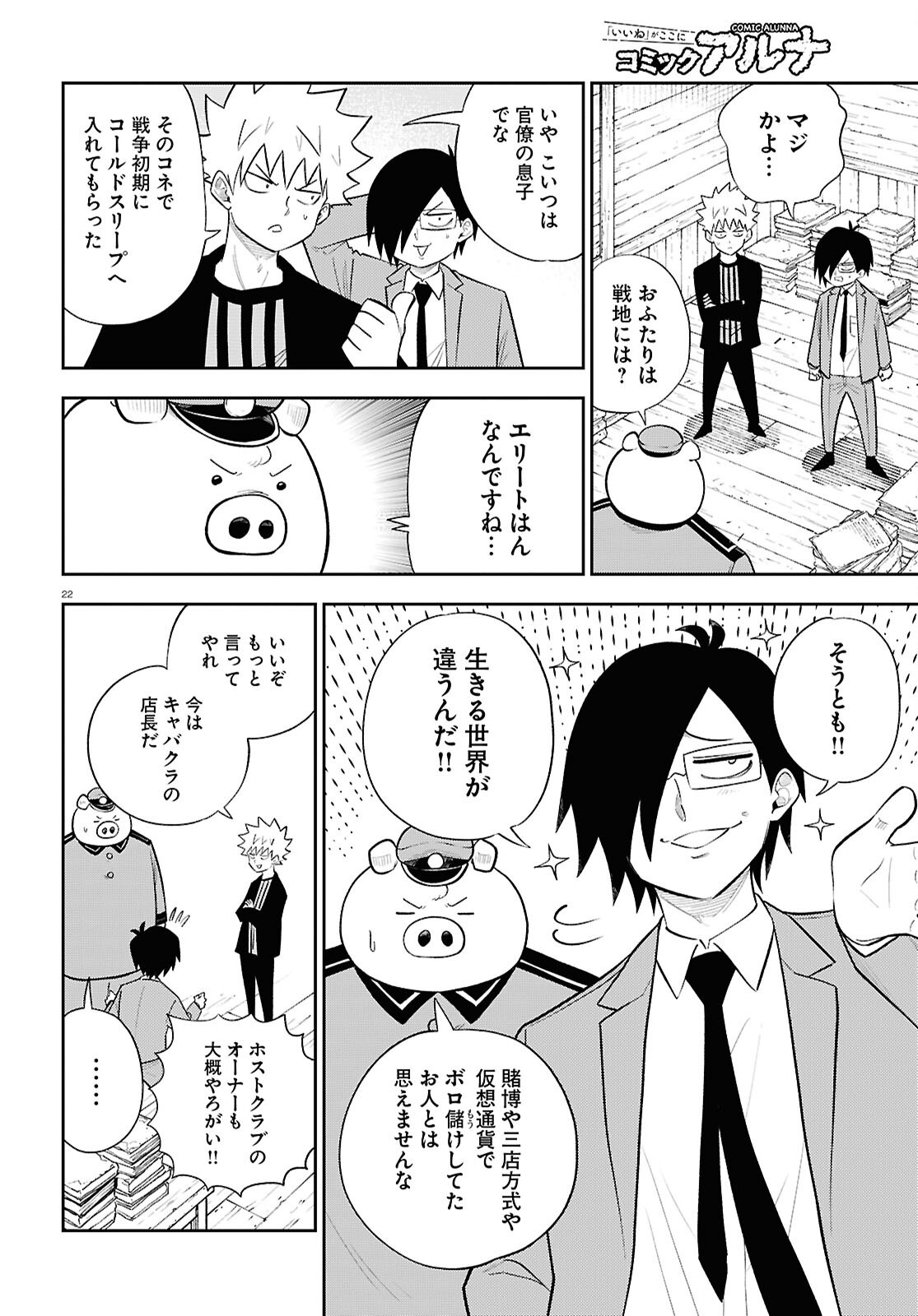 Page 22