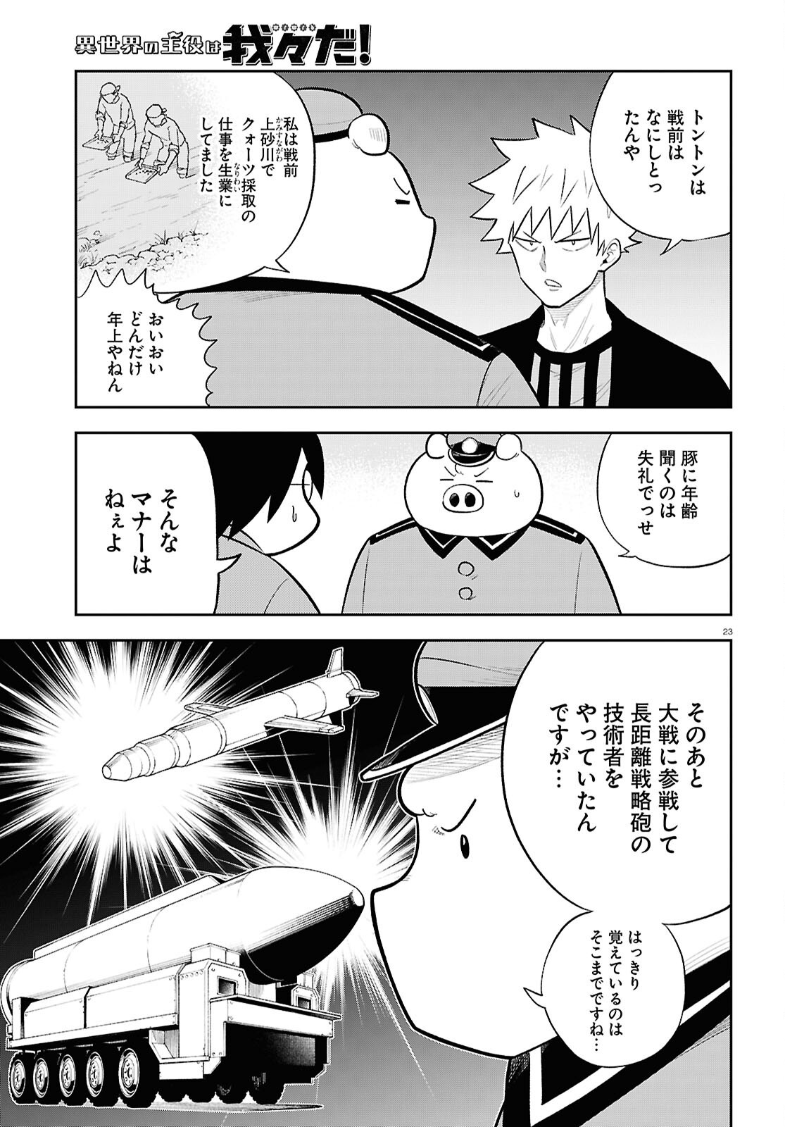Page 23