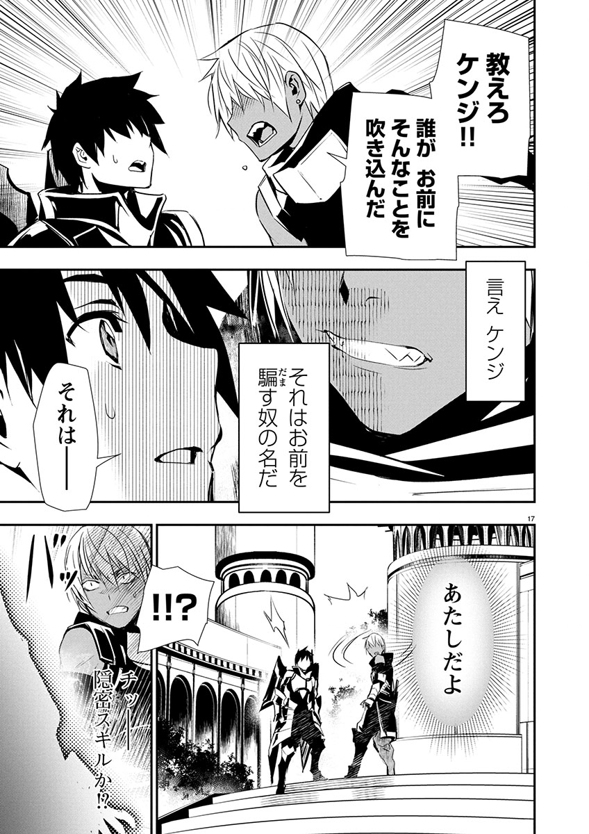 Page 17
