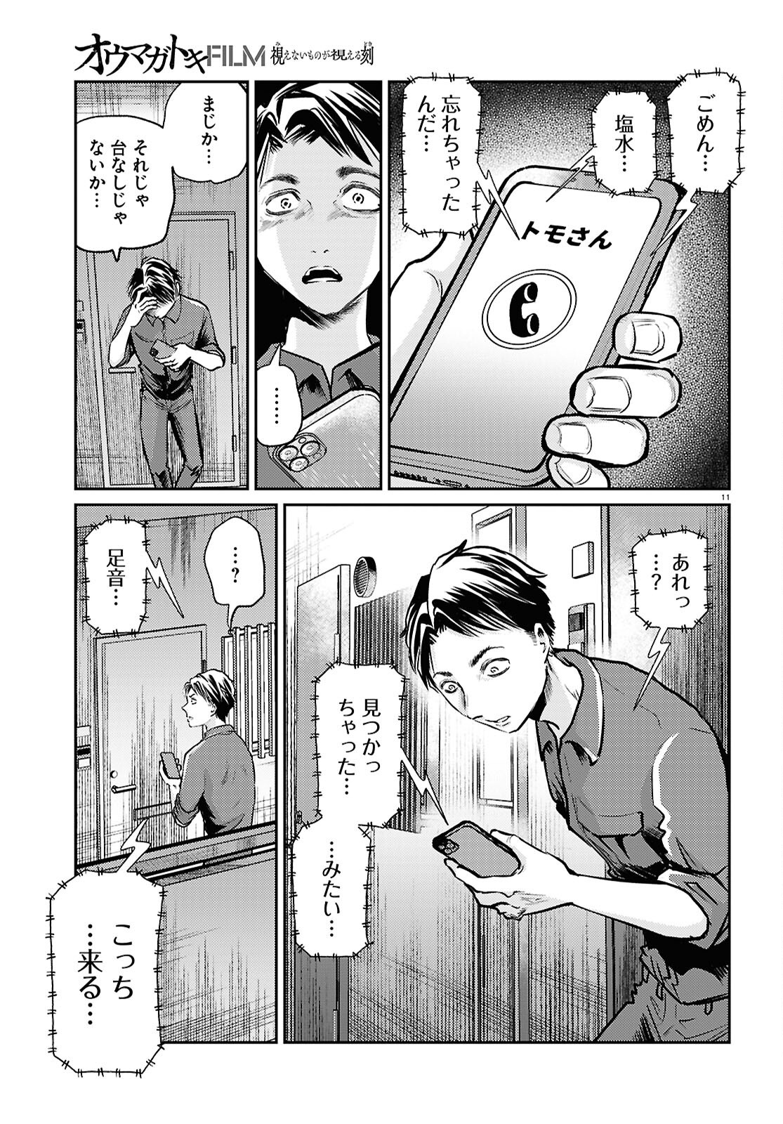 Page 11