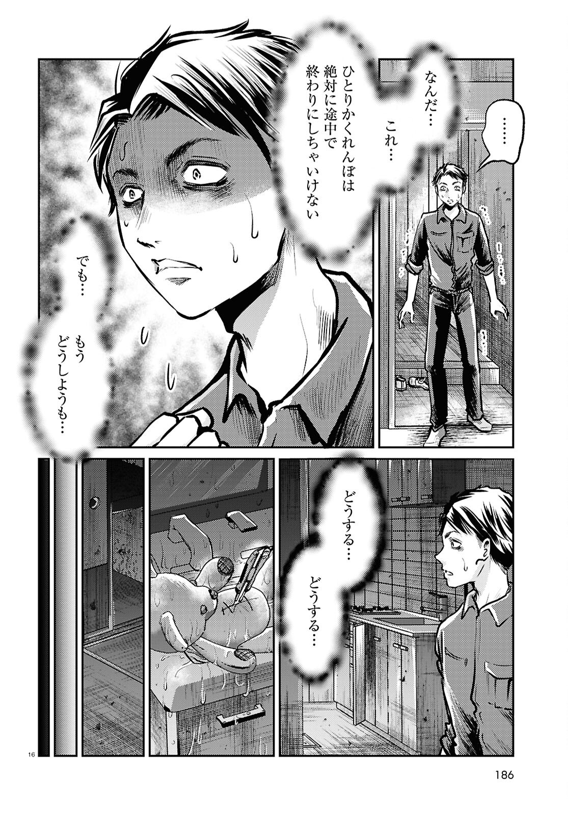 Page 16