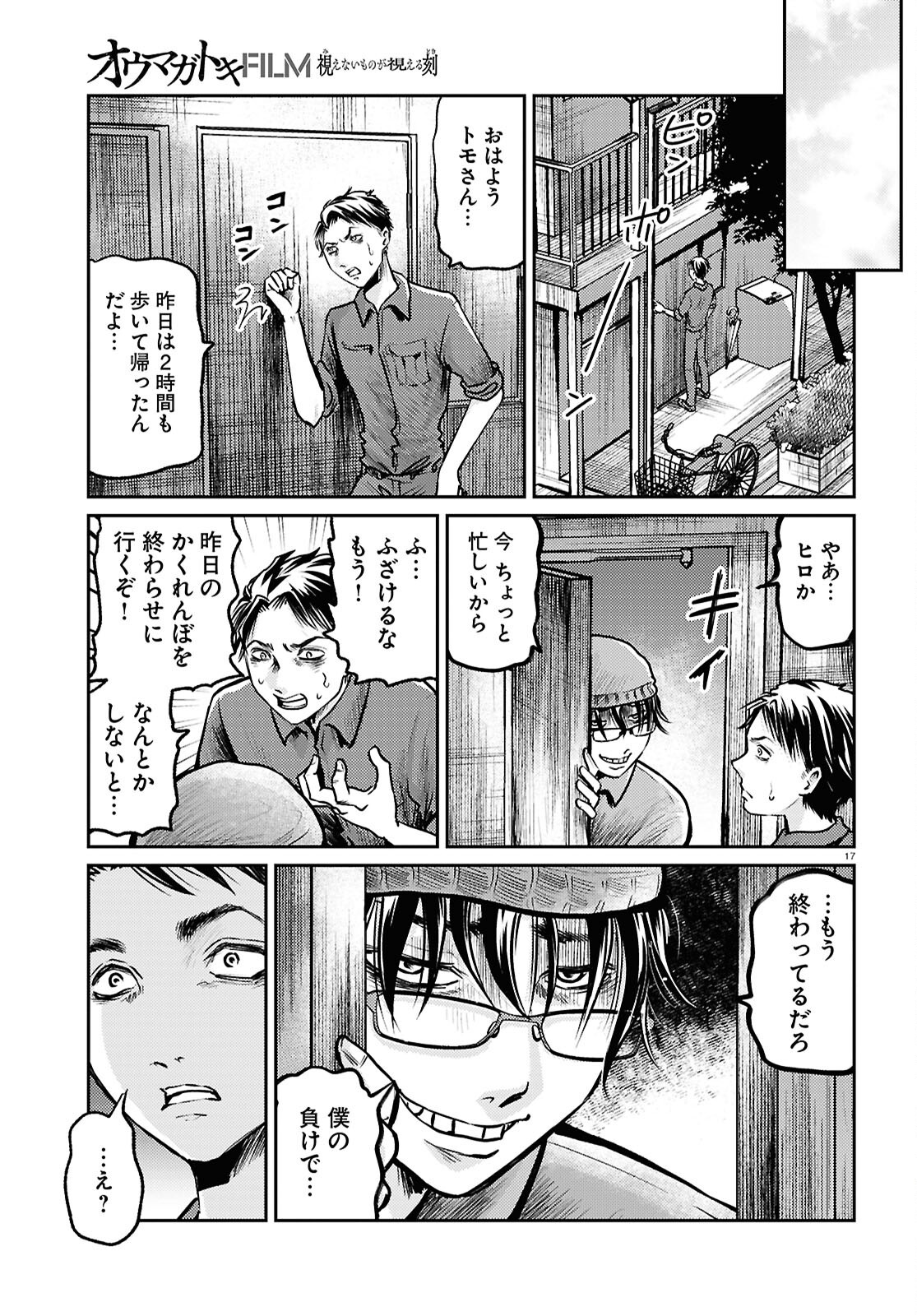 Page 17