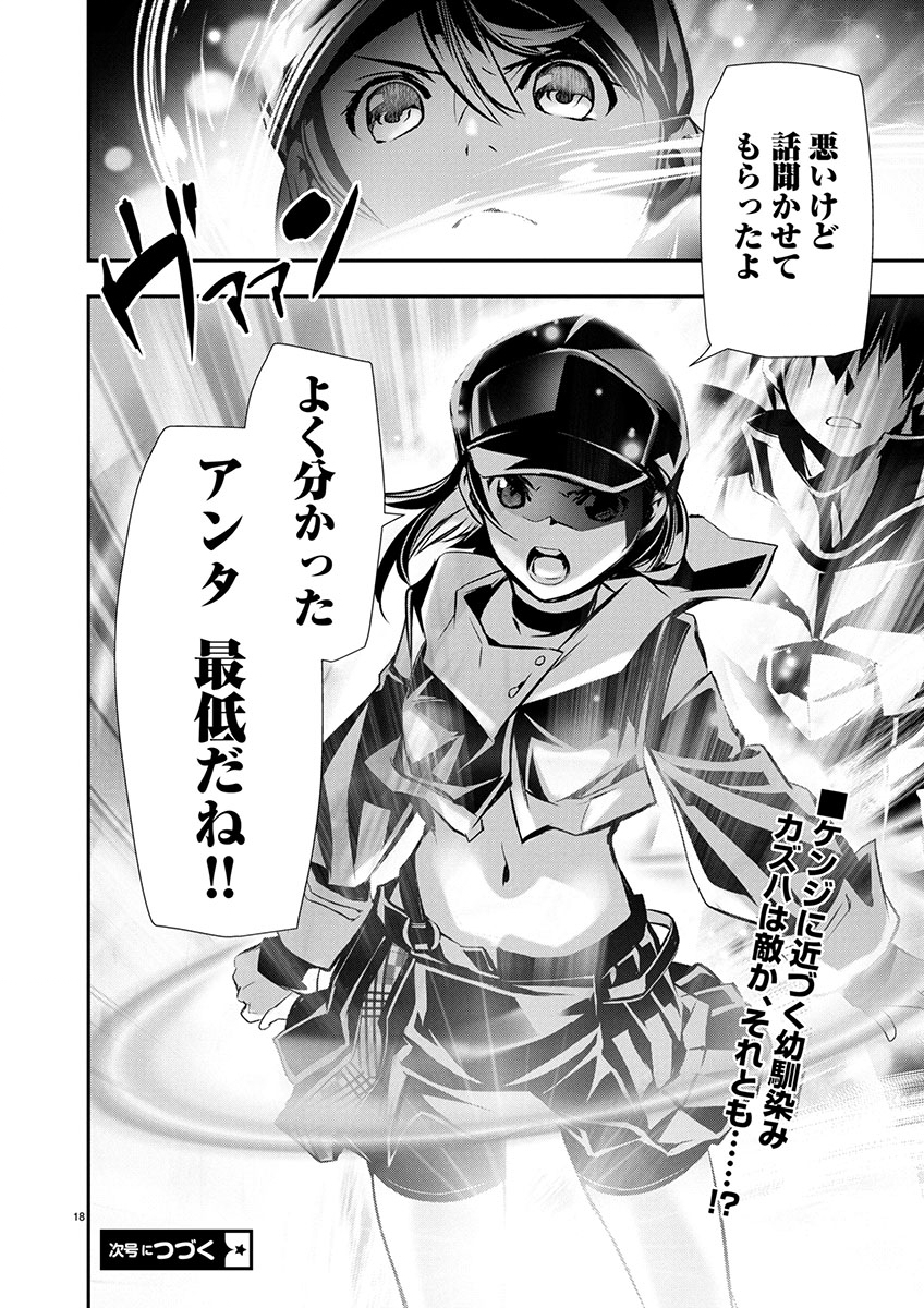 Page 18