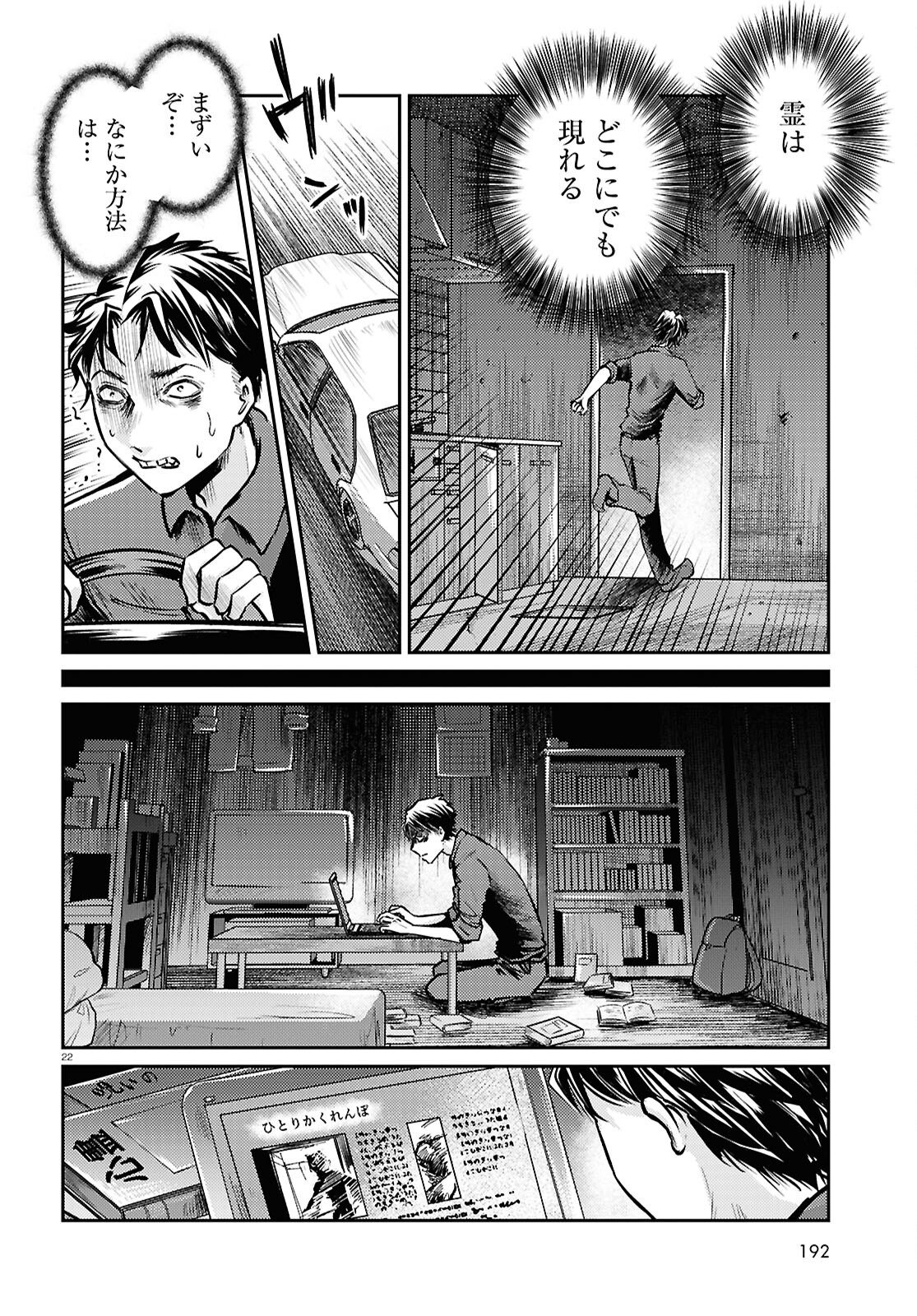 Page 22