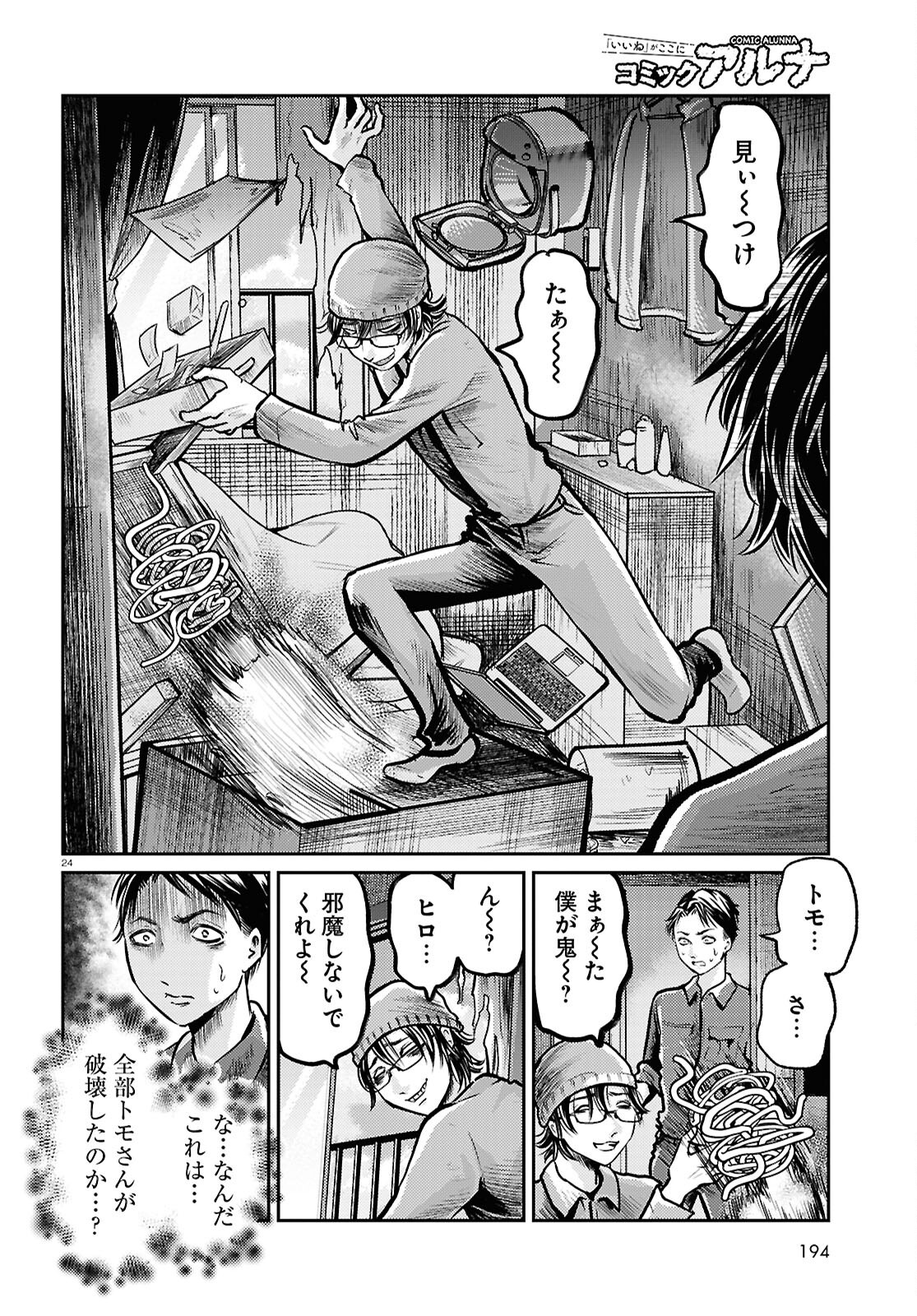 Page 24