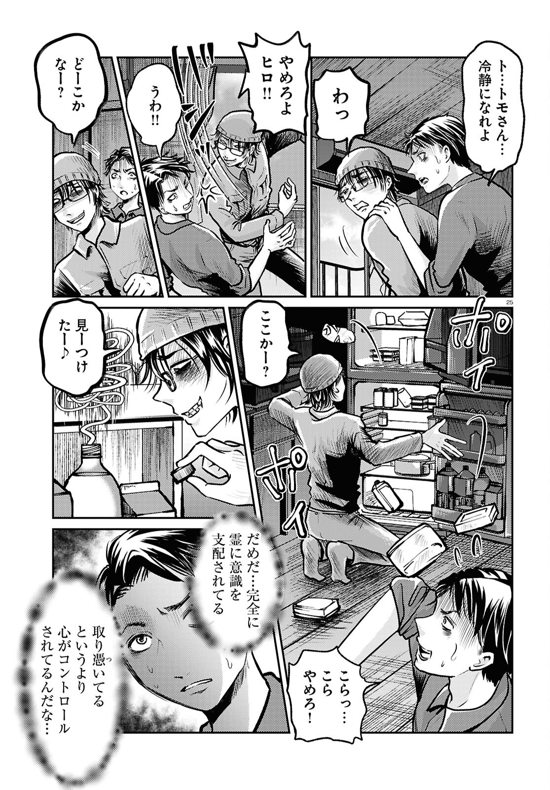 Page 25