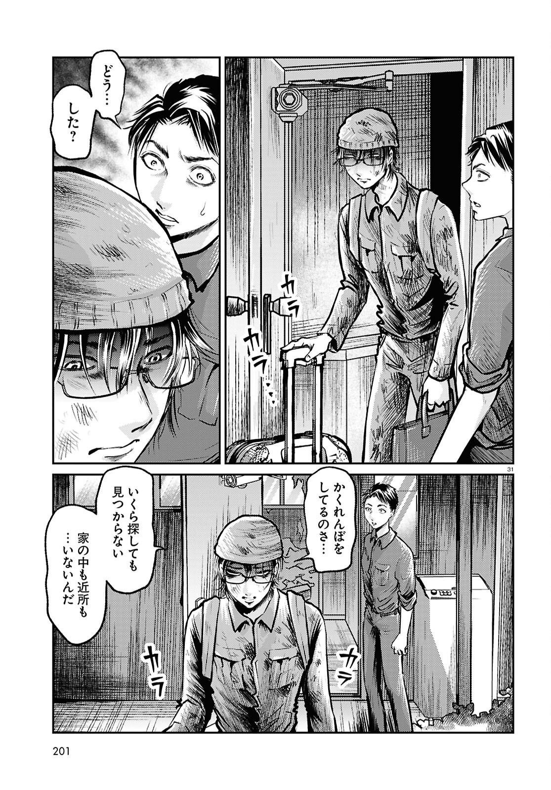Page 31