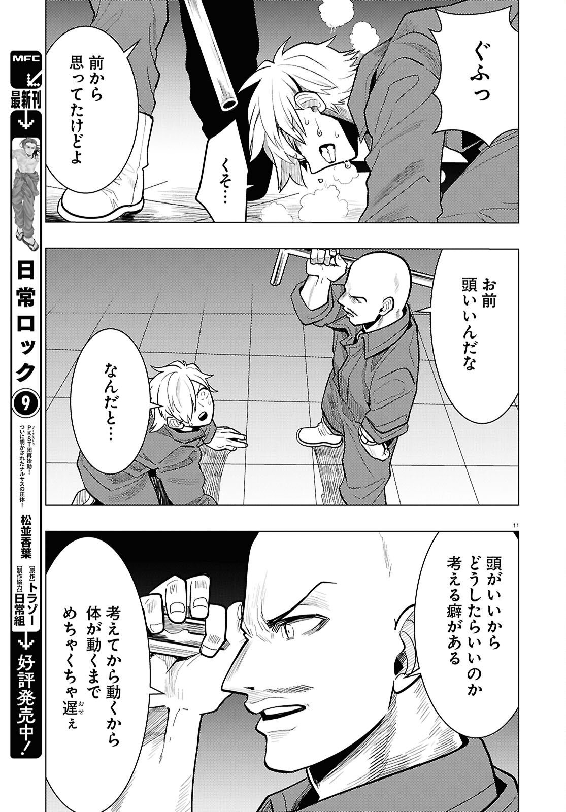Page 11