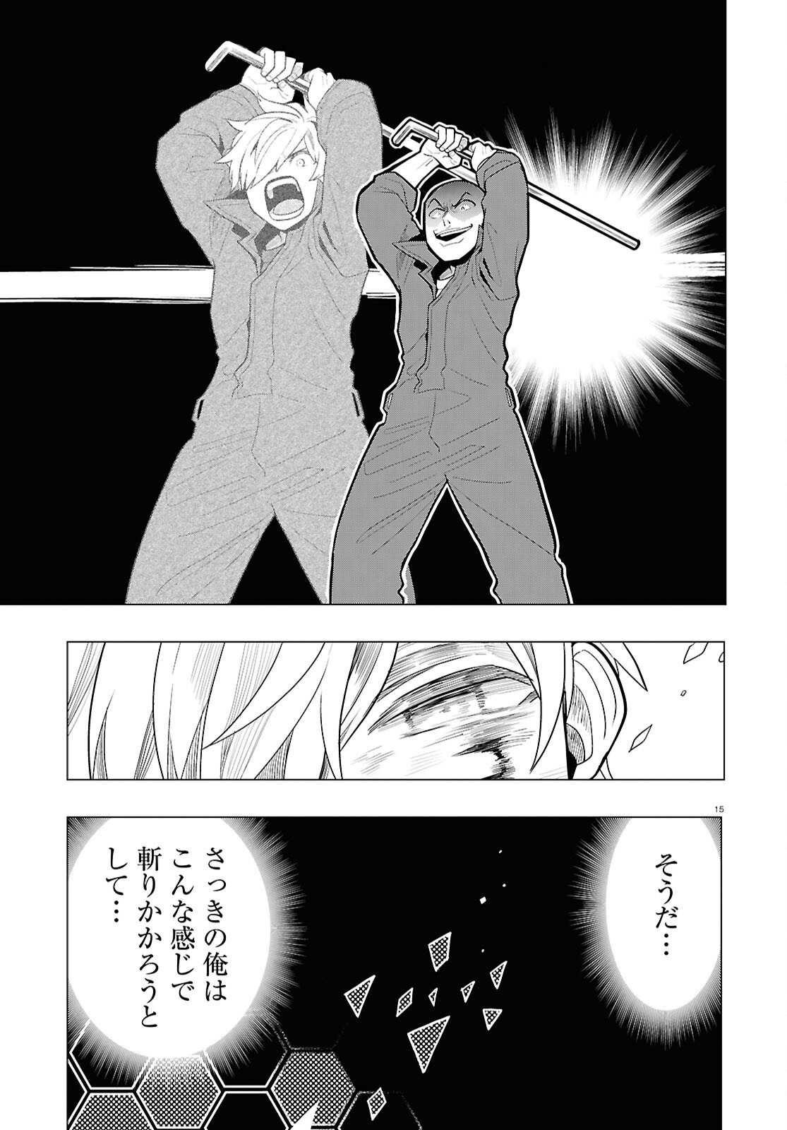Page 15