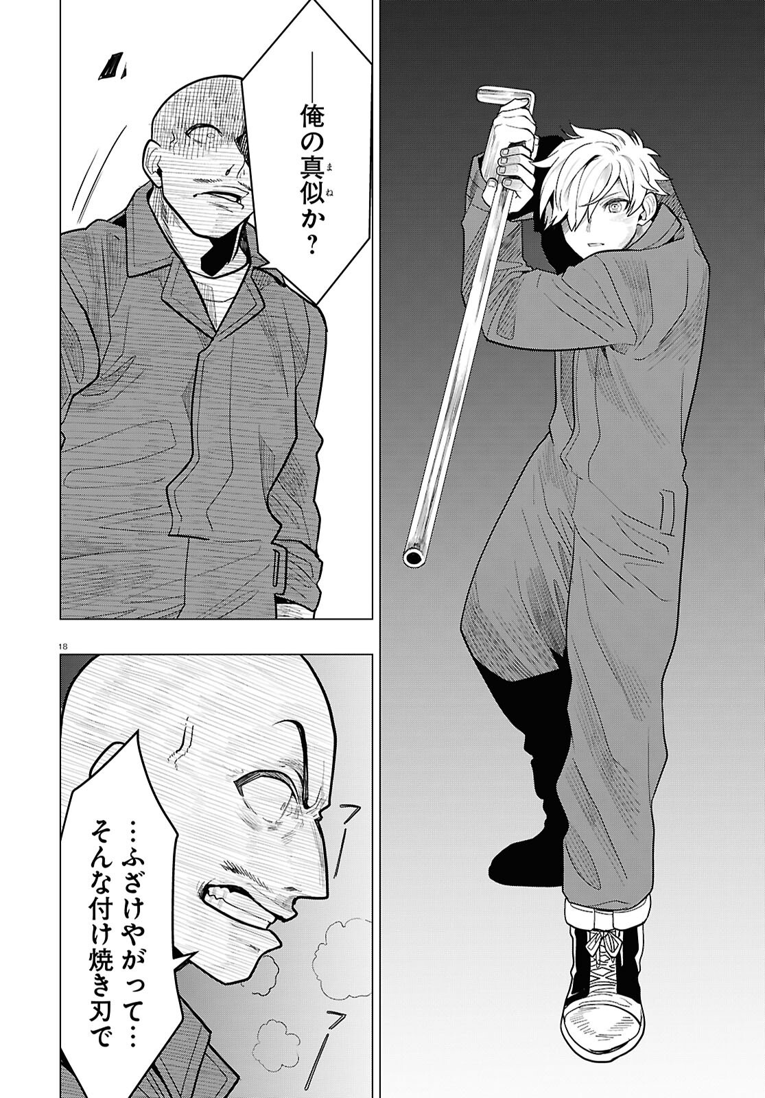 Page 18