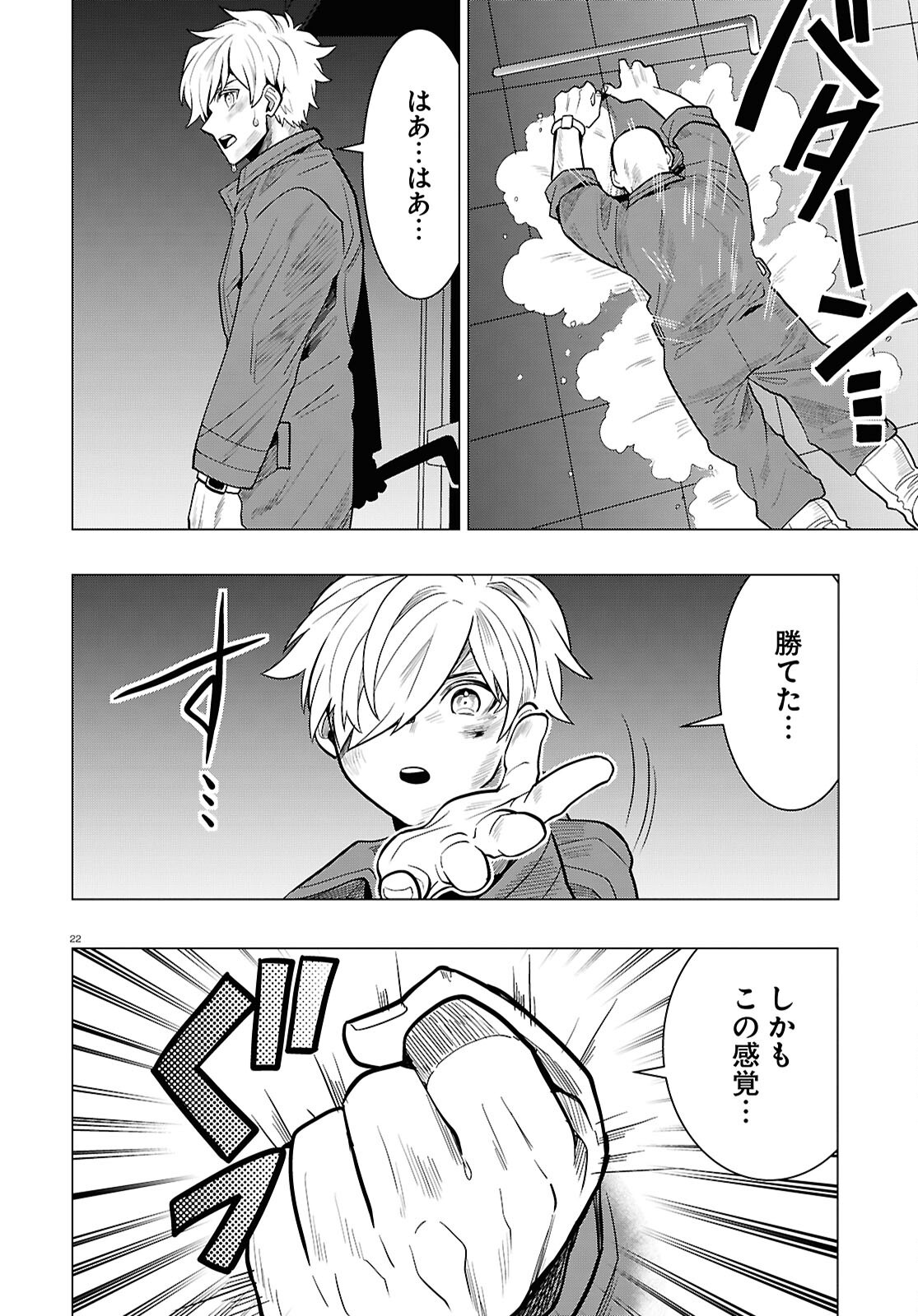 Page 22