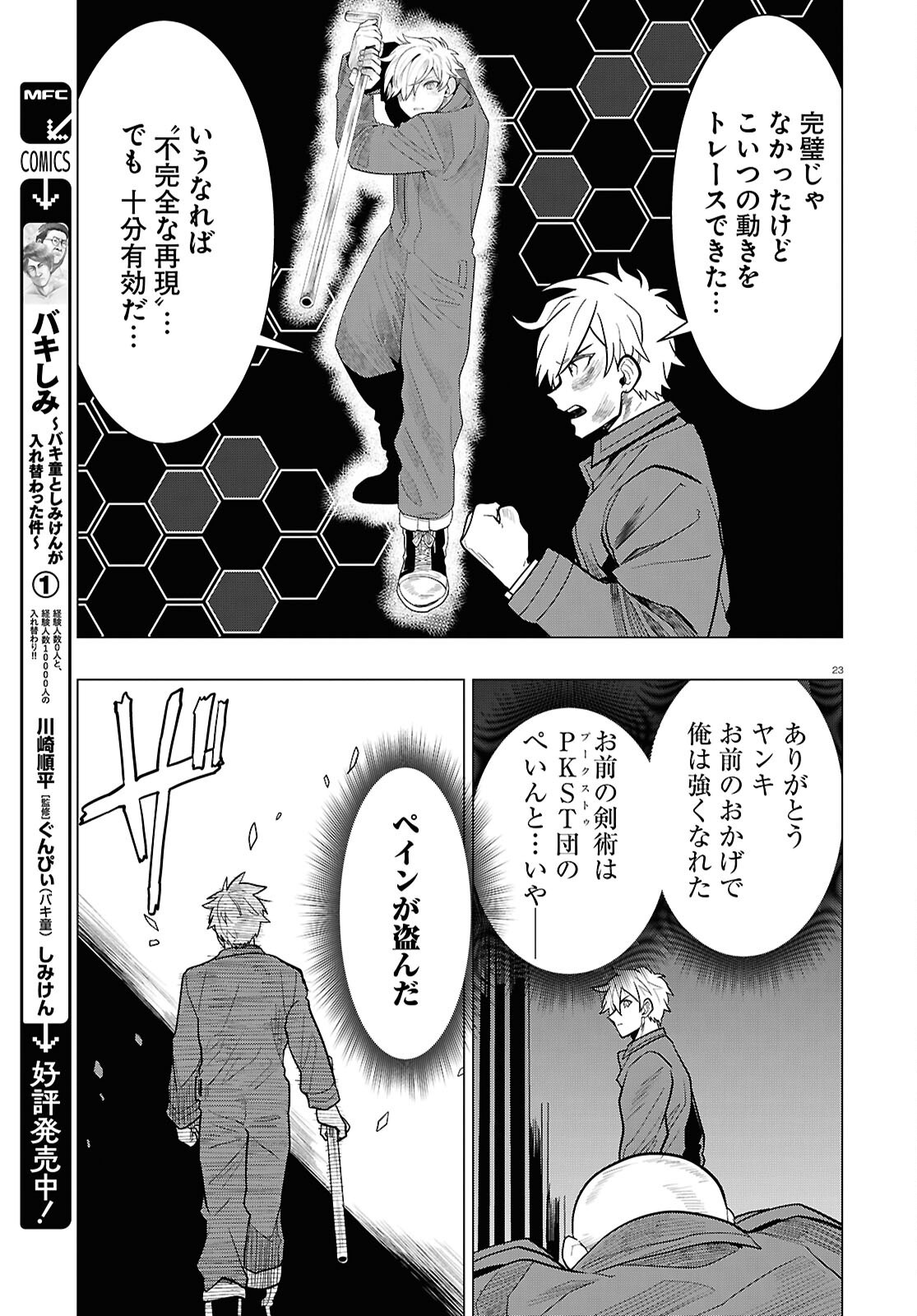 Page 23