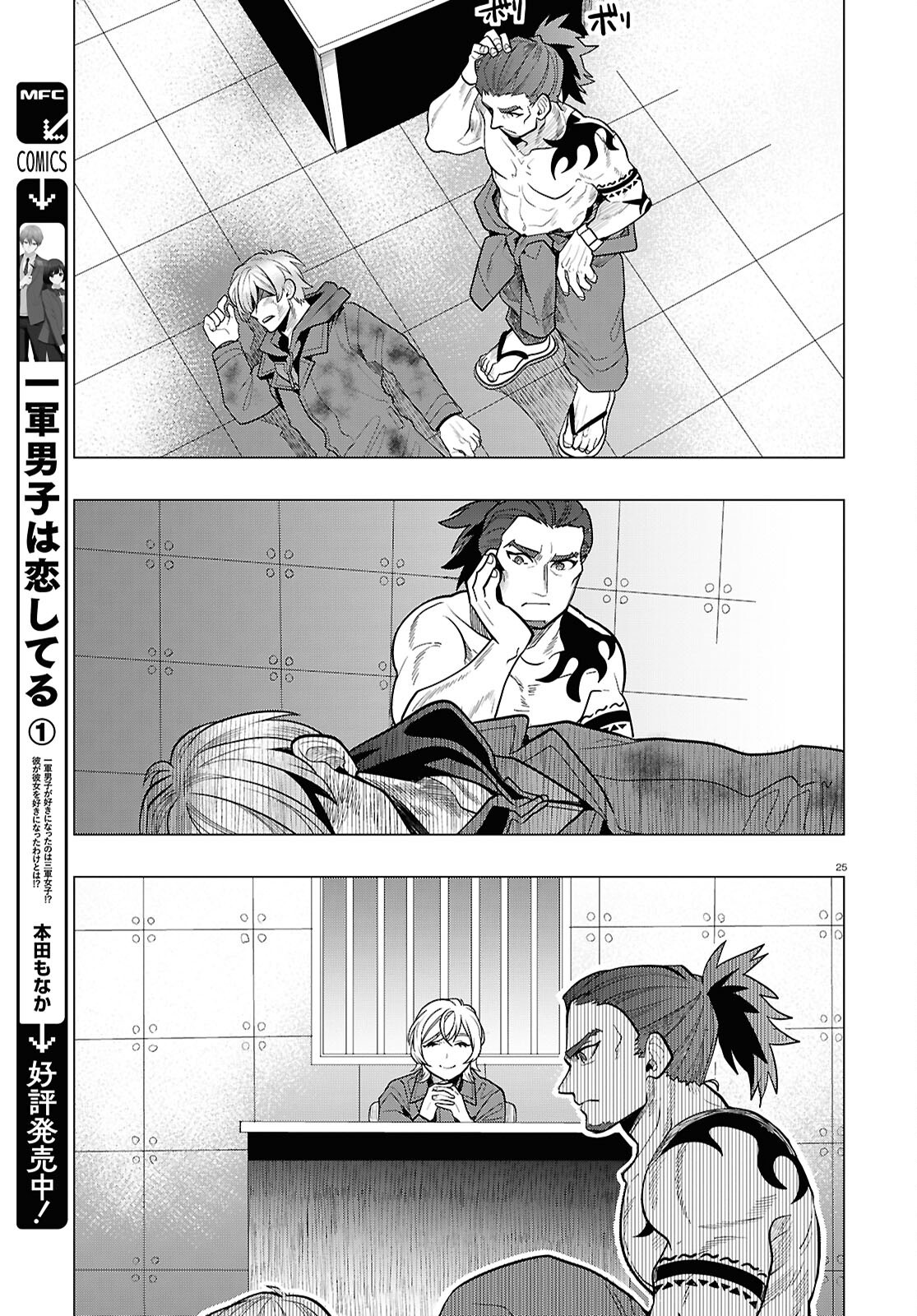 Page 25
