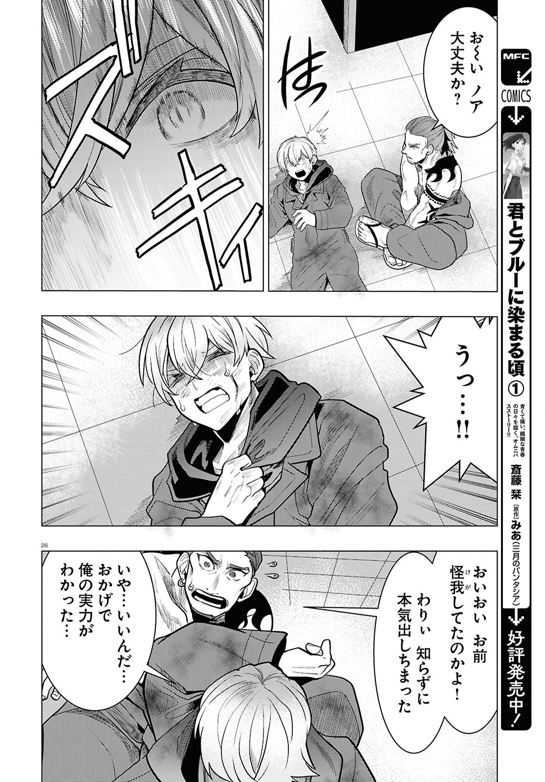 Page 26
